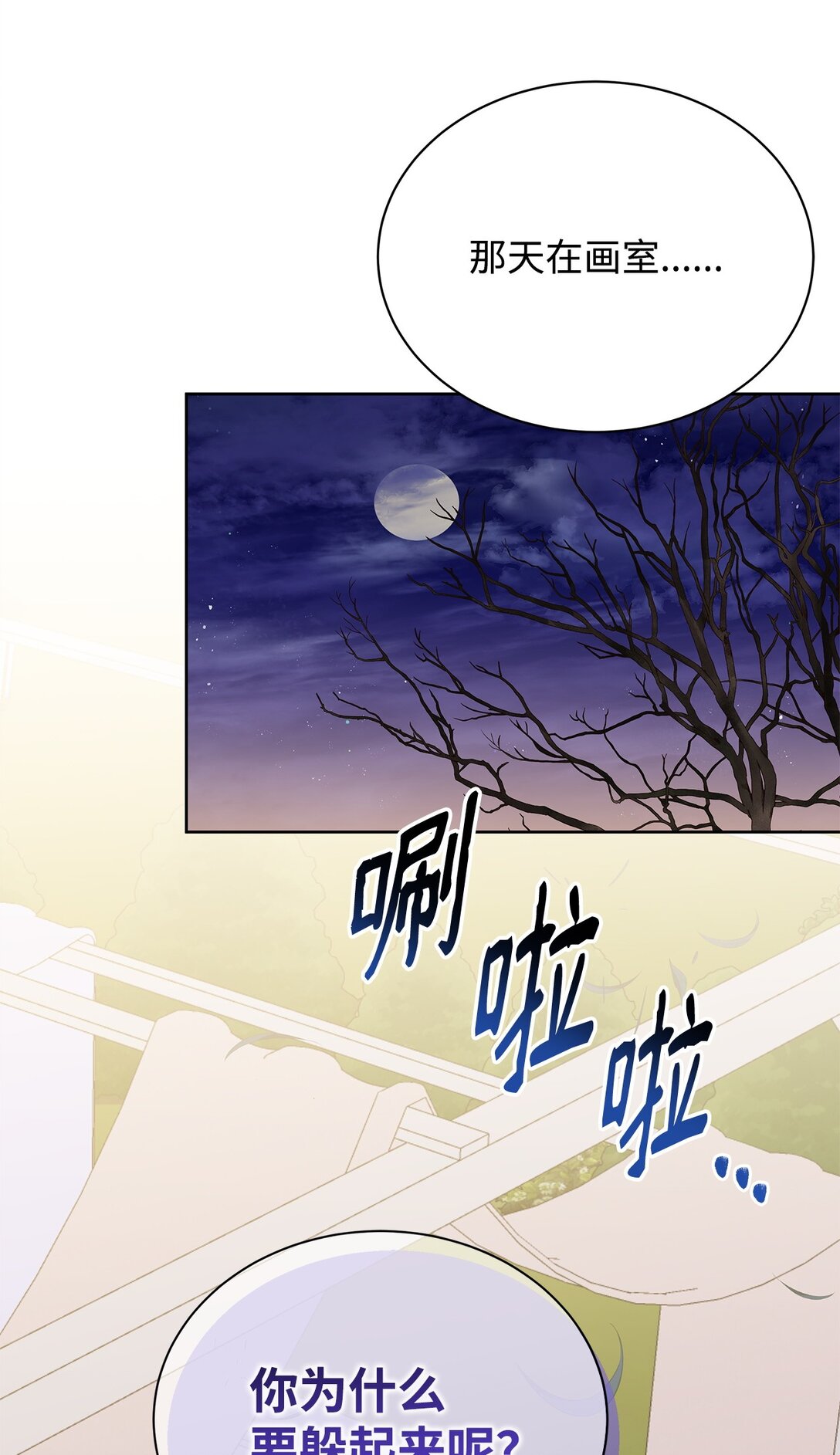 47 订婚(1/2)-第47话
