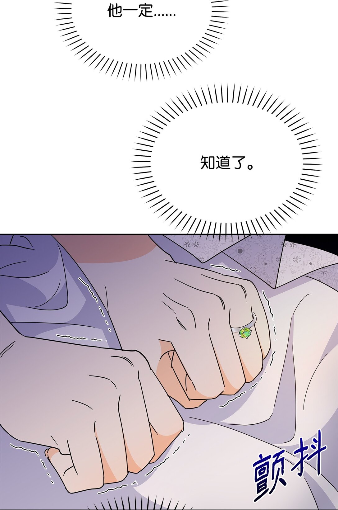 47 订婚(1/2)-第47话