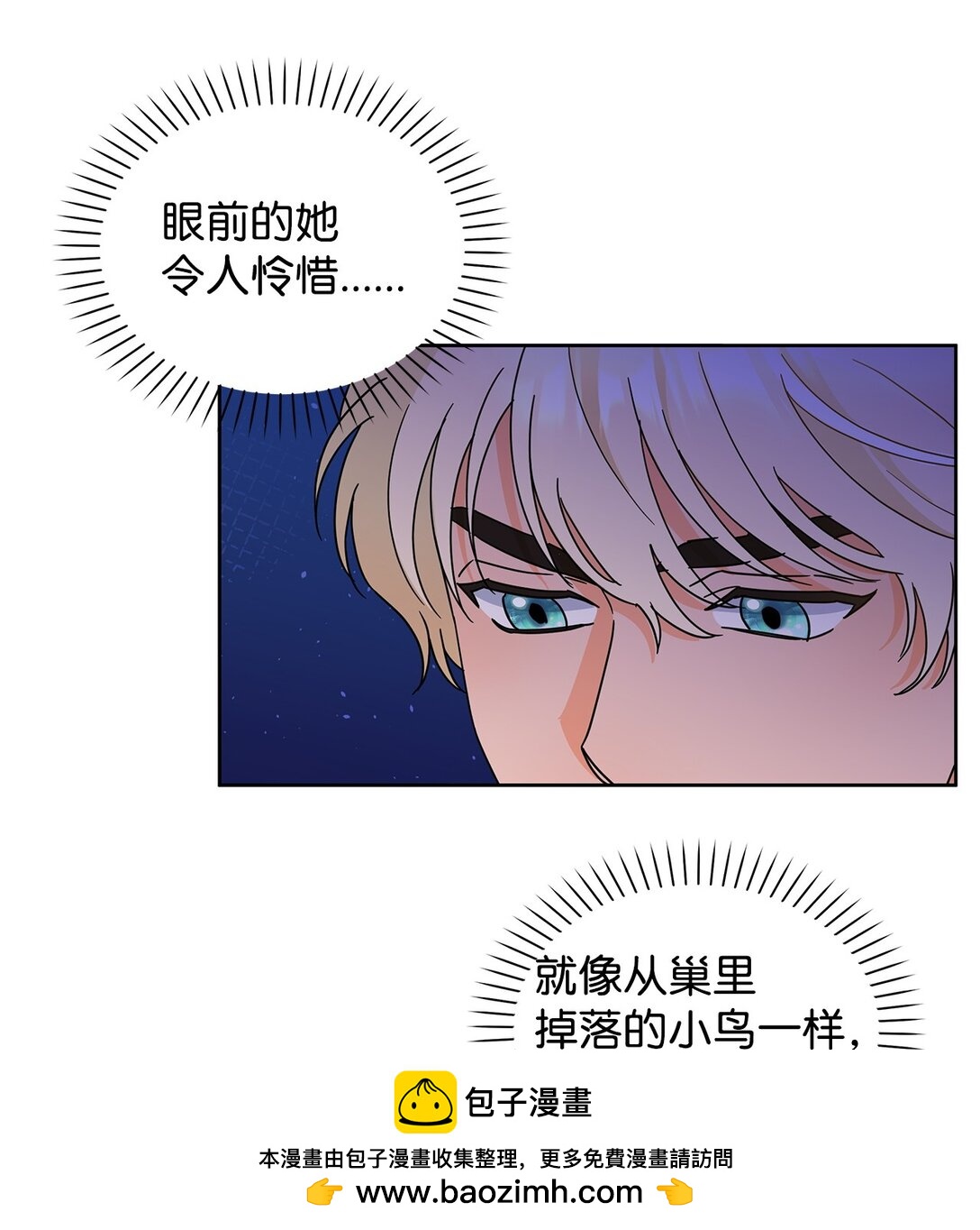 47 订婚(1/2)-第47话