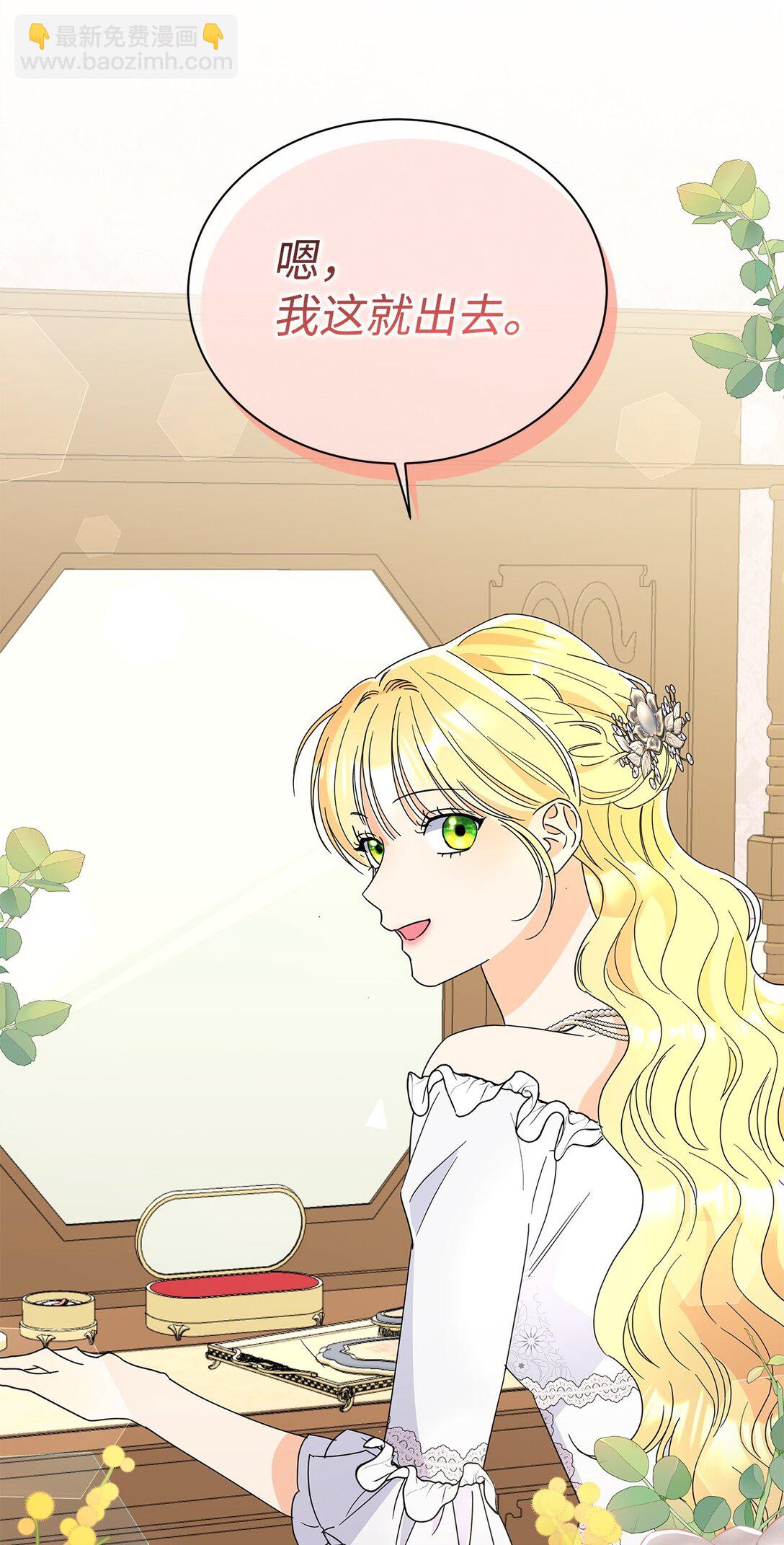 47 订婚(1/2)-第47话