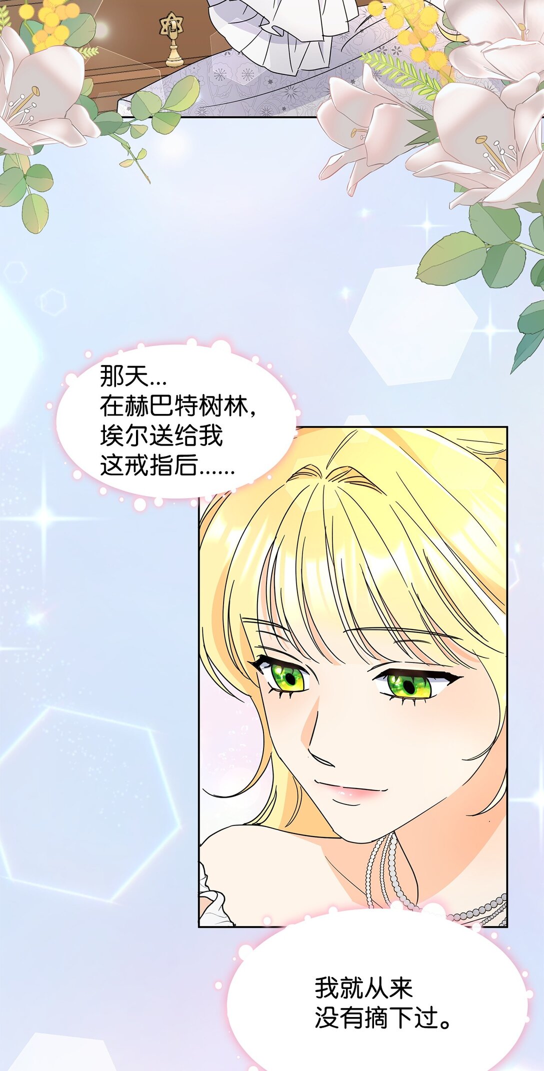 47 订婚(1/2)-第47话