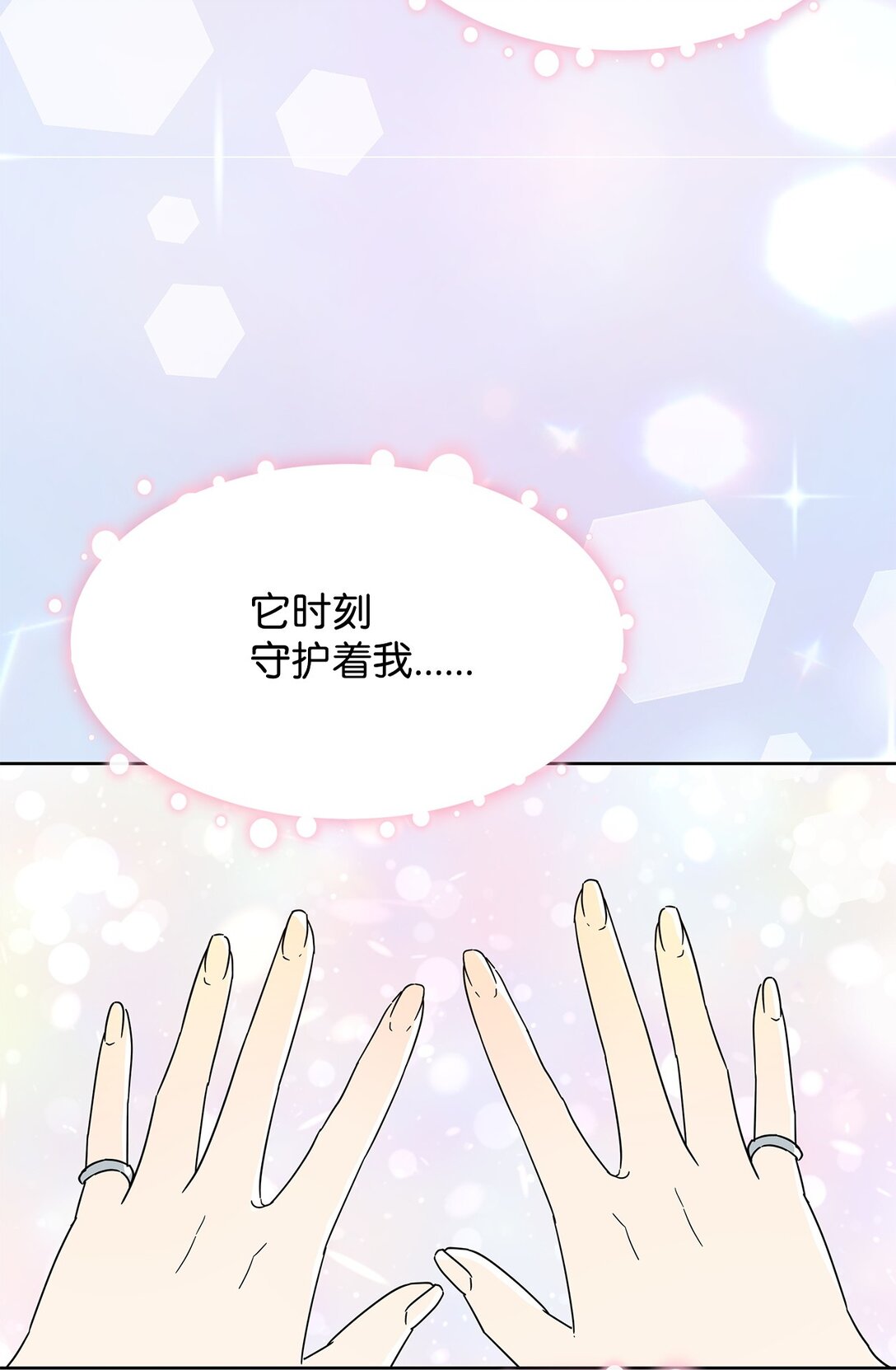 47 订婚(1/2)-第47话