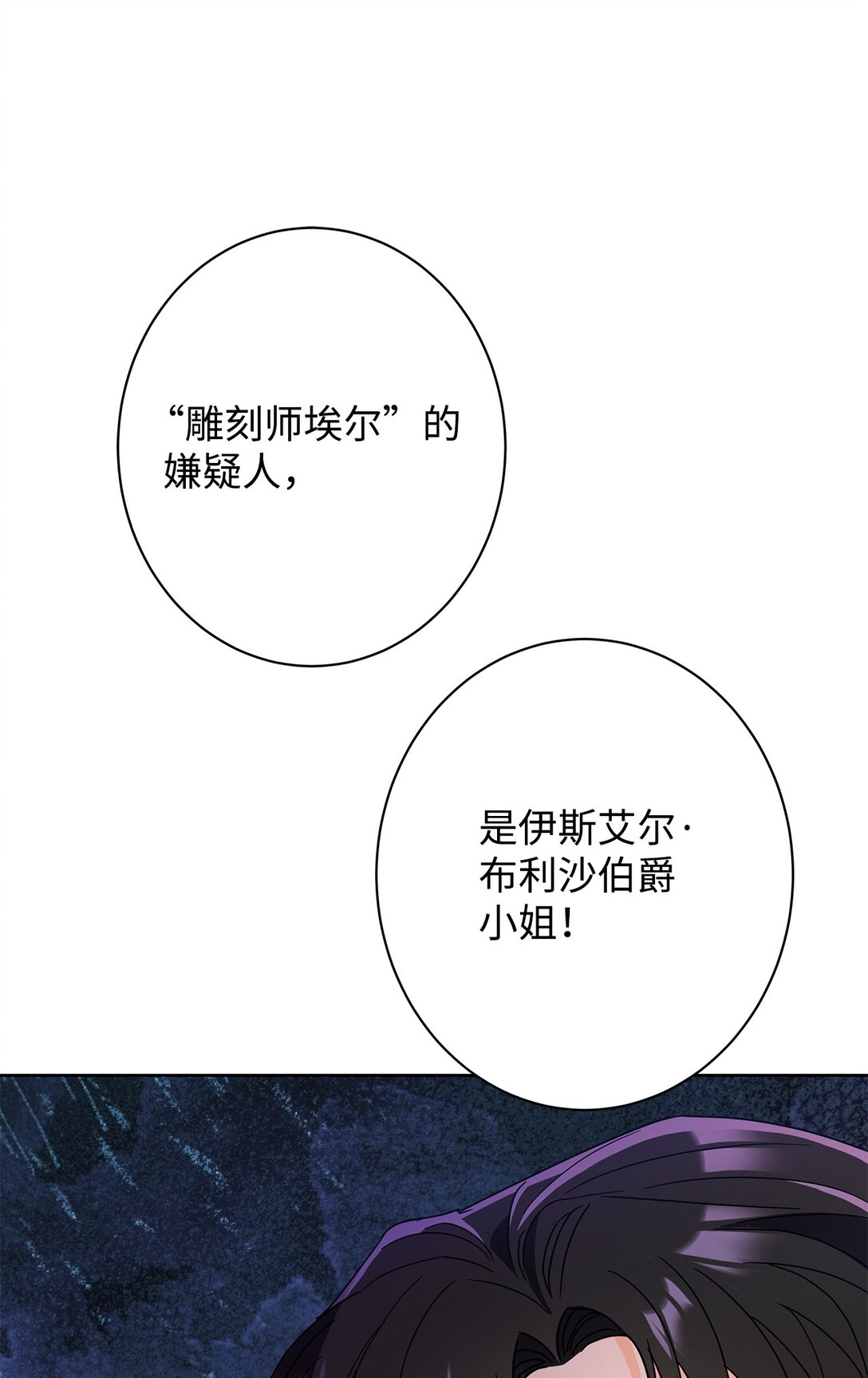 49 前往神殿(1/2)-第49话