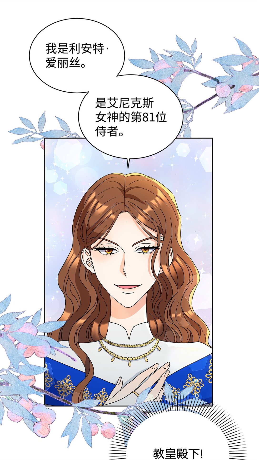 49 前往神殿(1/2)-第49话