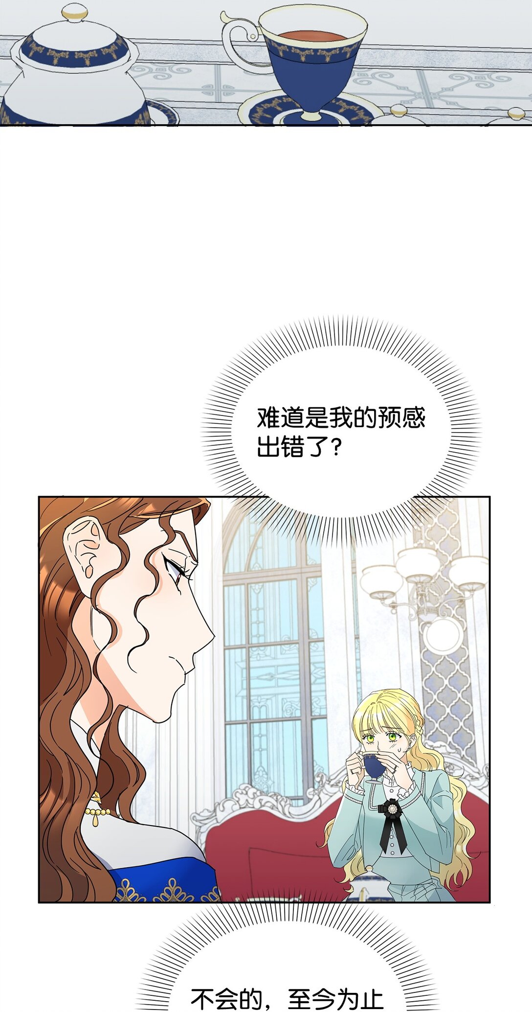 49 前往神殿(1/2)-第49话