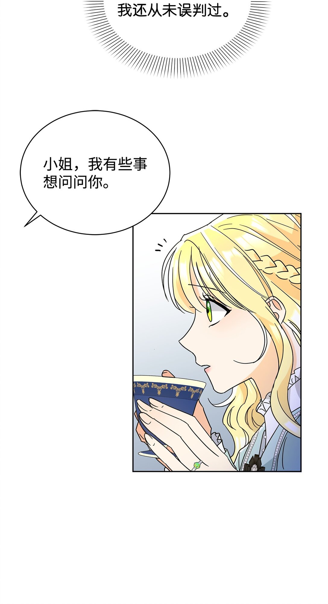 49 前往神殿(1/2)-第49话