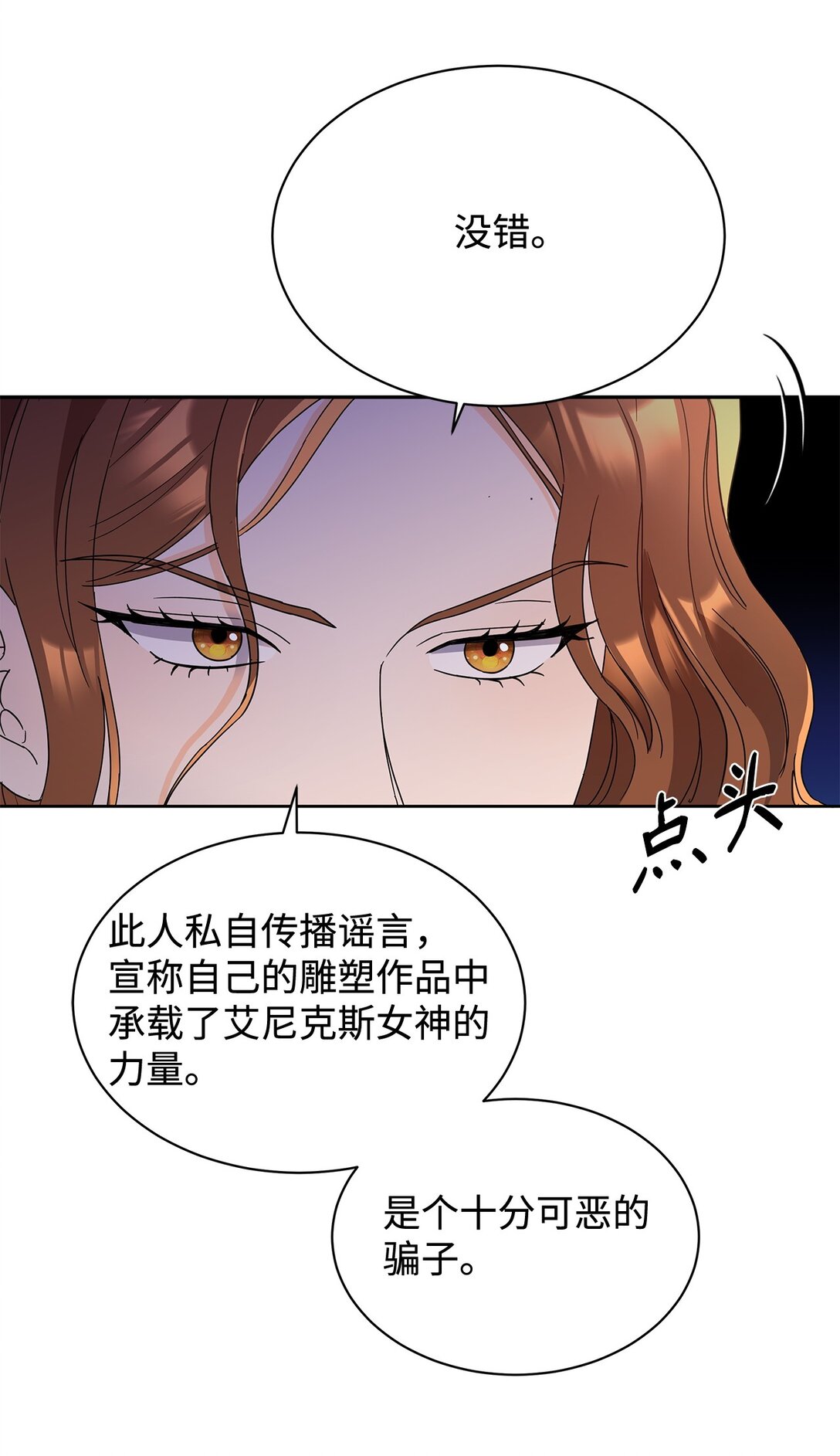 49 前往神殿(1/2)-第49话