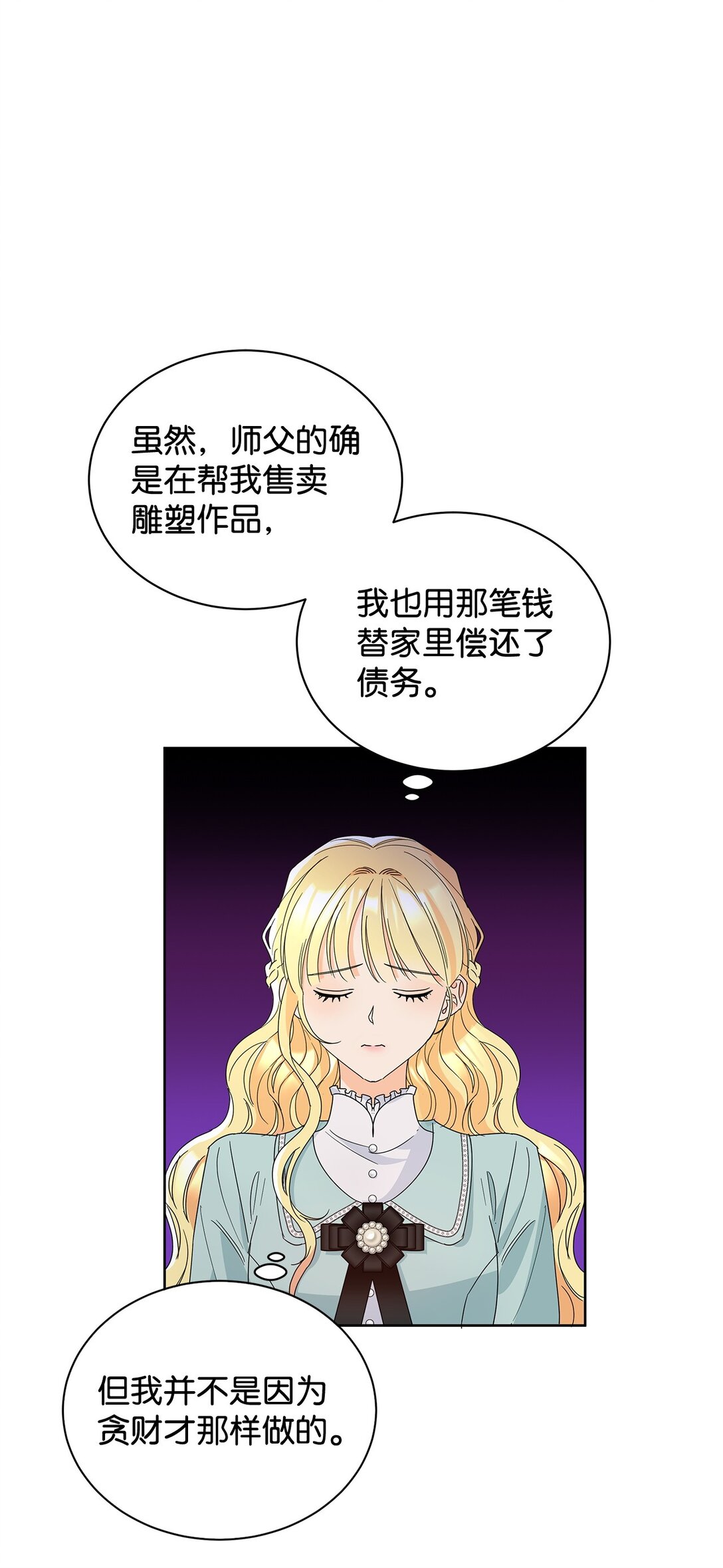 49 前往神殿(1/2)-第49话