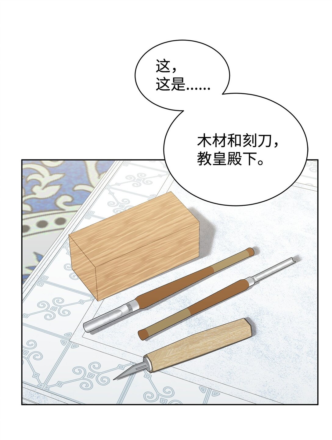 49 前往神殿(1/2)-第49话