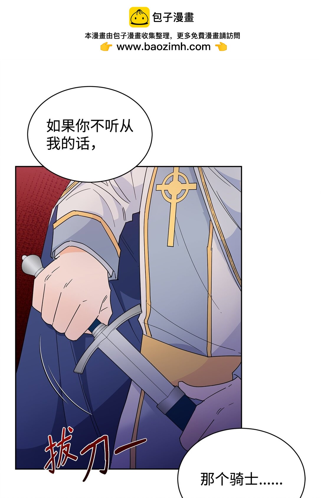 49 前往神殿(1/2)-第49话