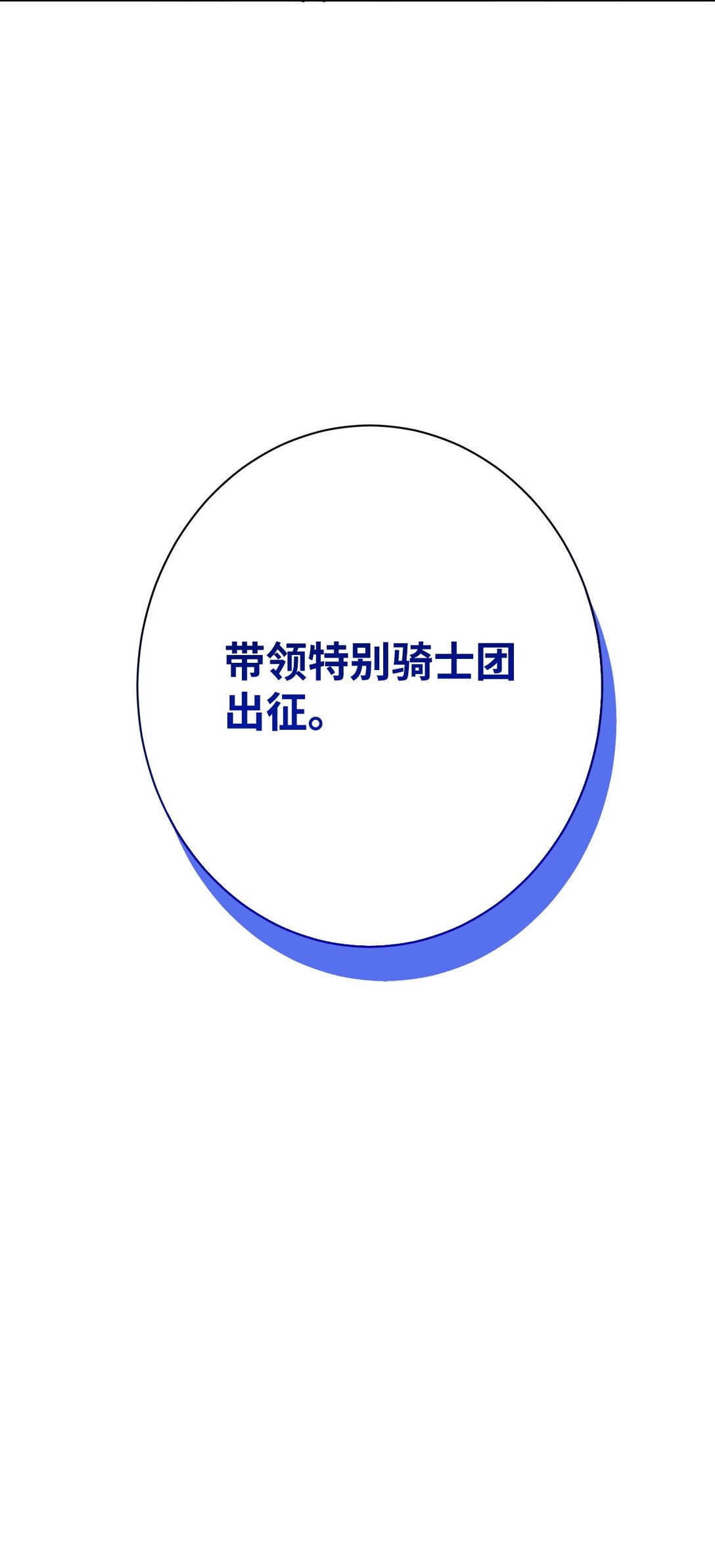 49 前往神殿(1/2)-第49话