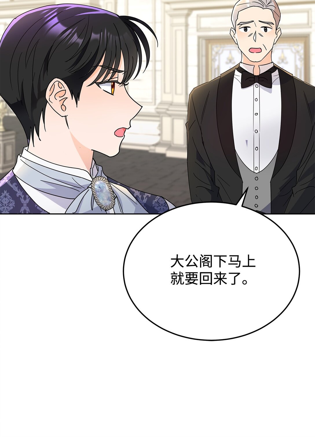 51 回忆那个夏天(1/2)-第51话