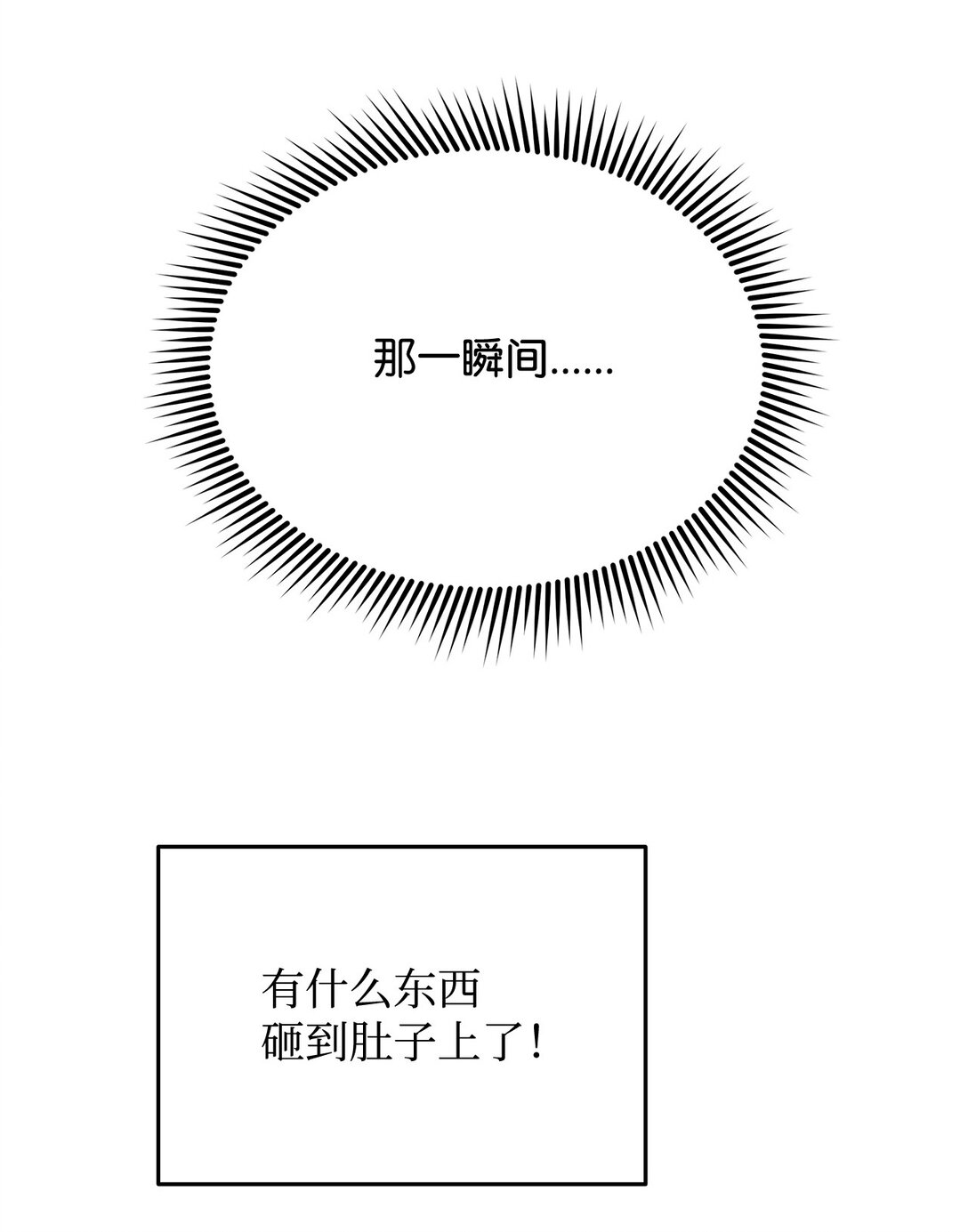 51 回忆那个夏天(1/2)-第51话
