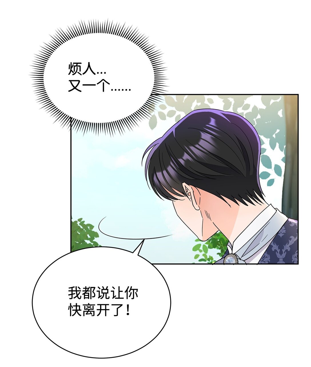 51 回忆那个夏天(1/2)-第51话