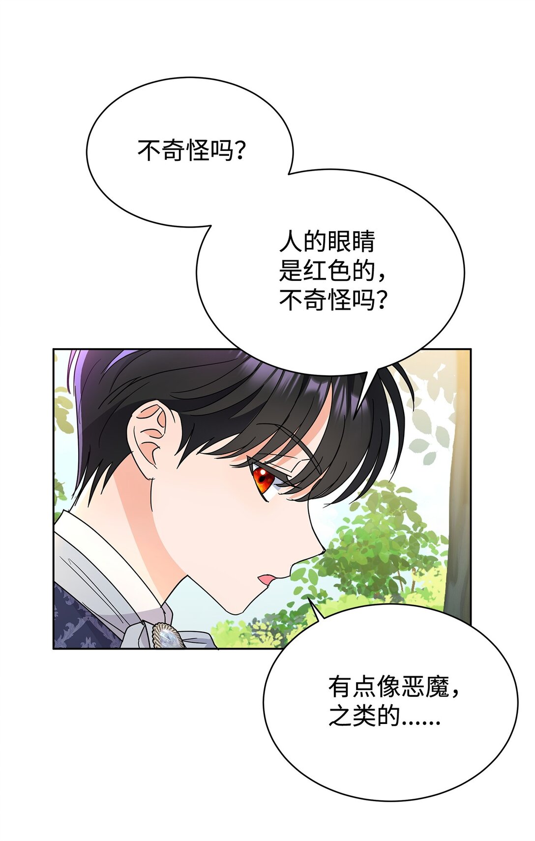 51 回忆那个夏天(1/2)-第51话