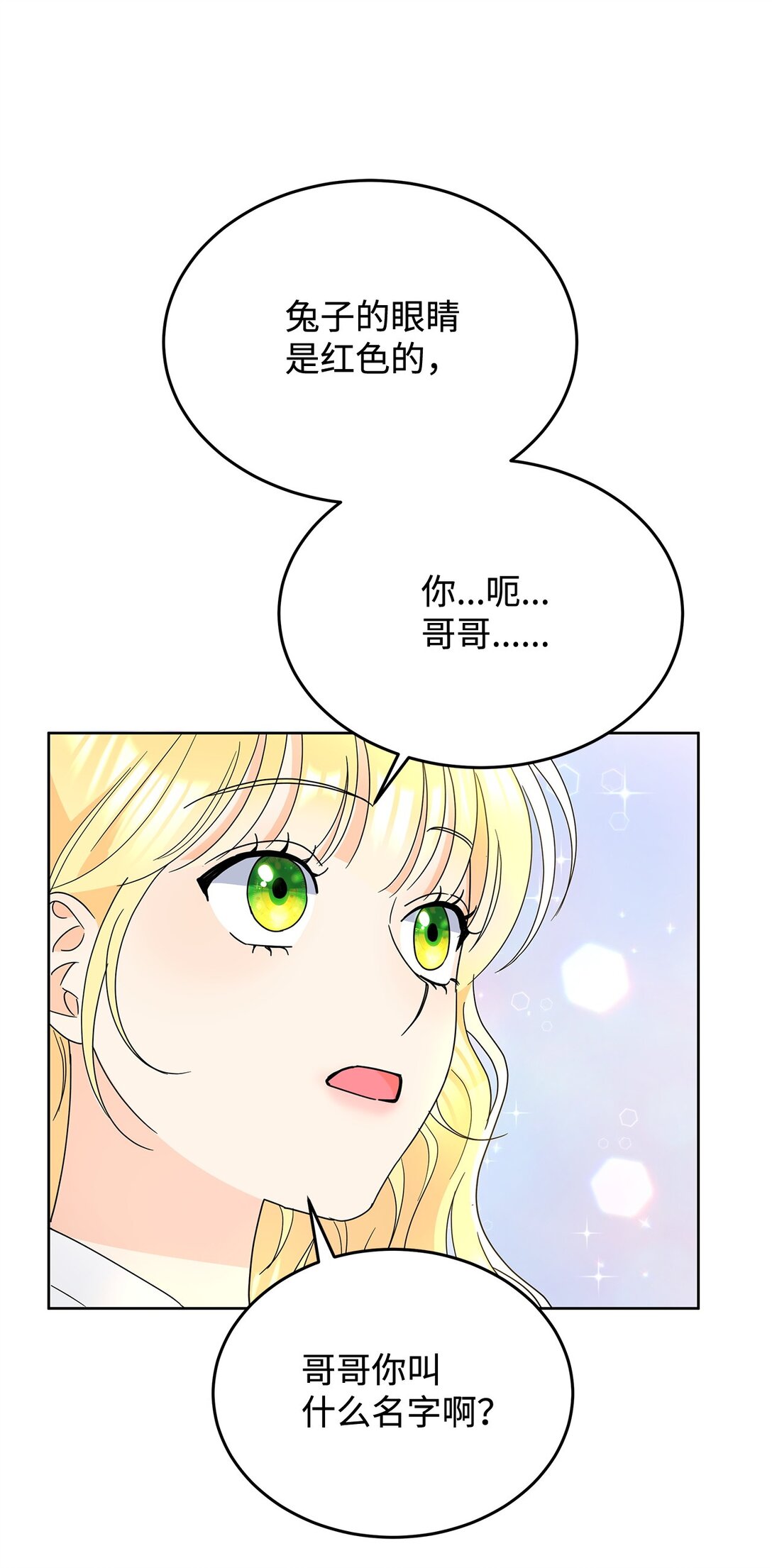 51 回忆那个夏天(1/2)-第51话