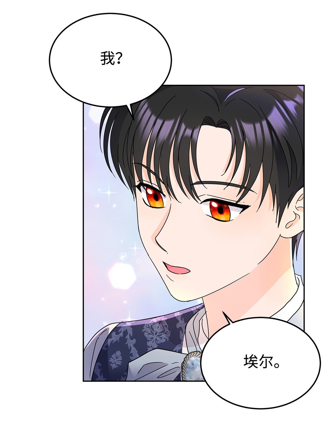 51 回忆那个夏天(1/2)-第51话