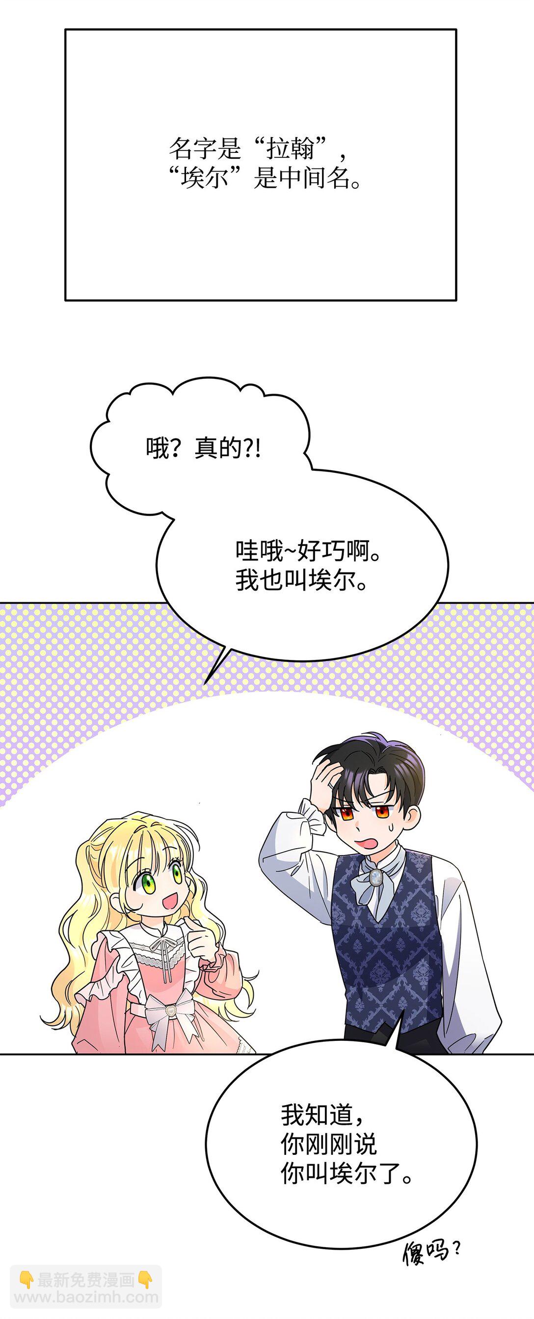 51 回忆那个夏天(1/2)-第51话