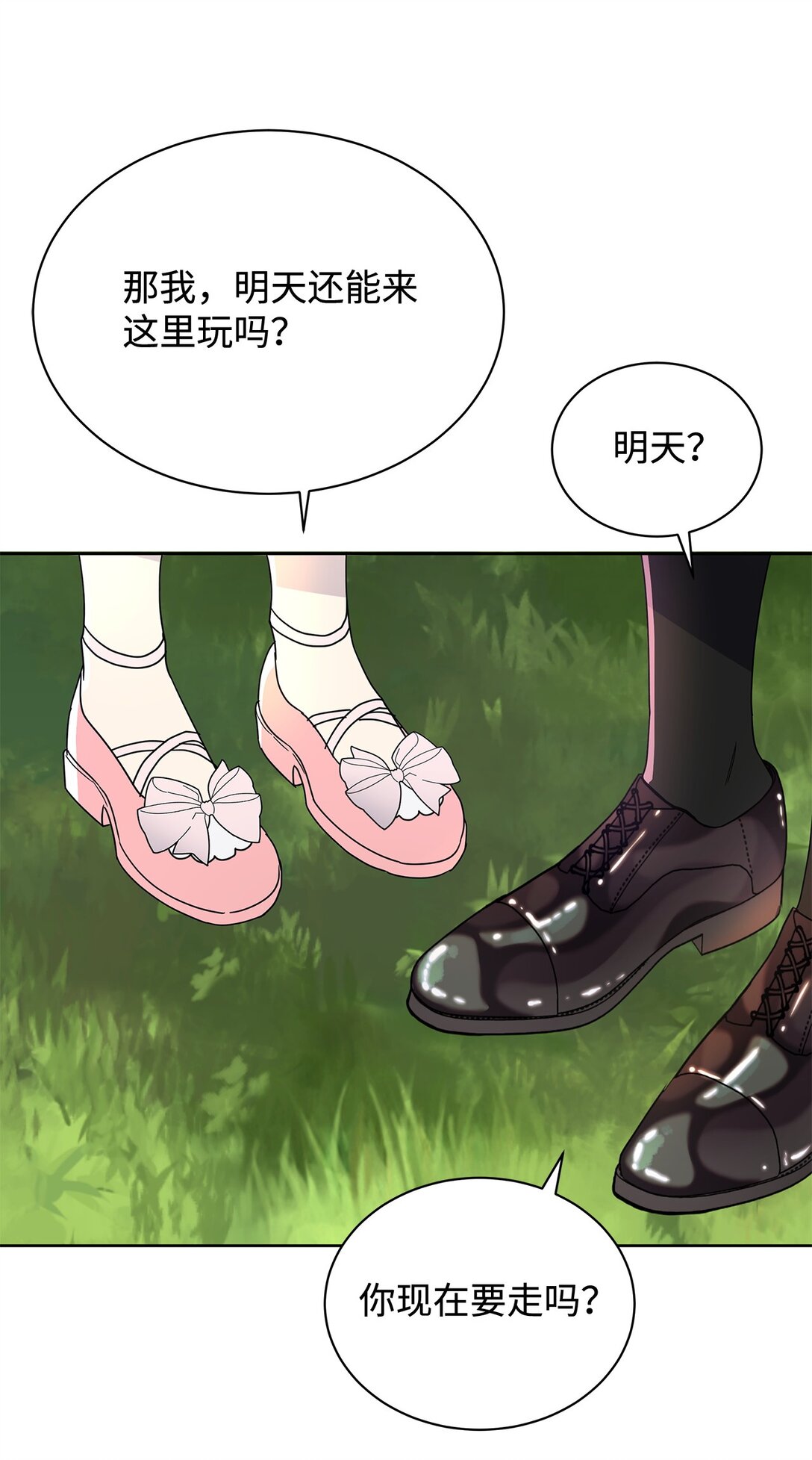 51 回忆那个夏天(1/2)-第51话