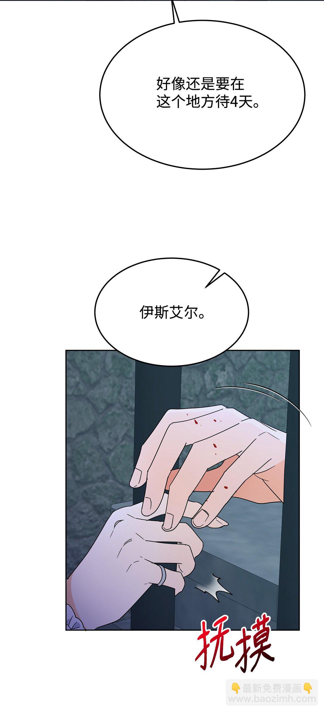 51 回忆那个夏天(1/2)-第51话