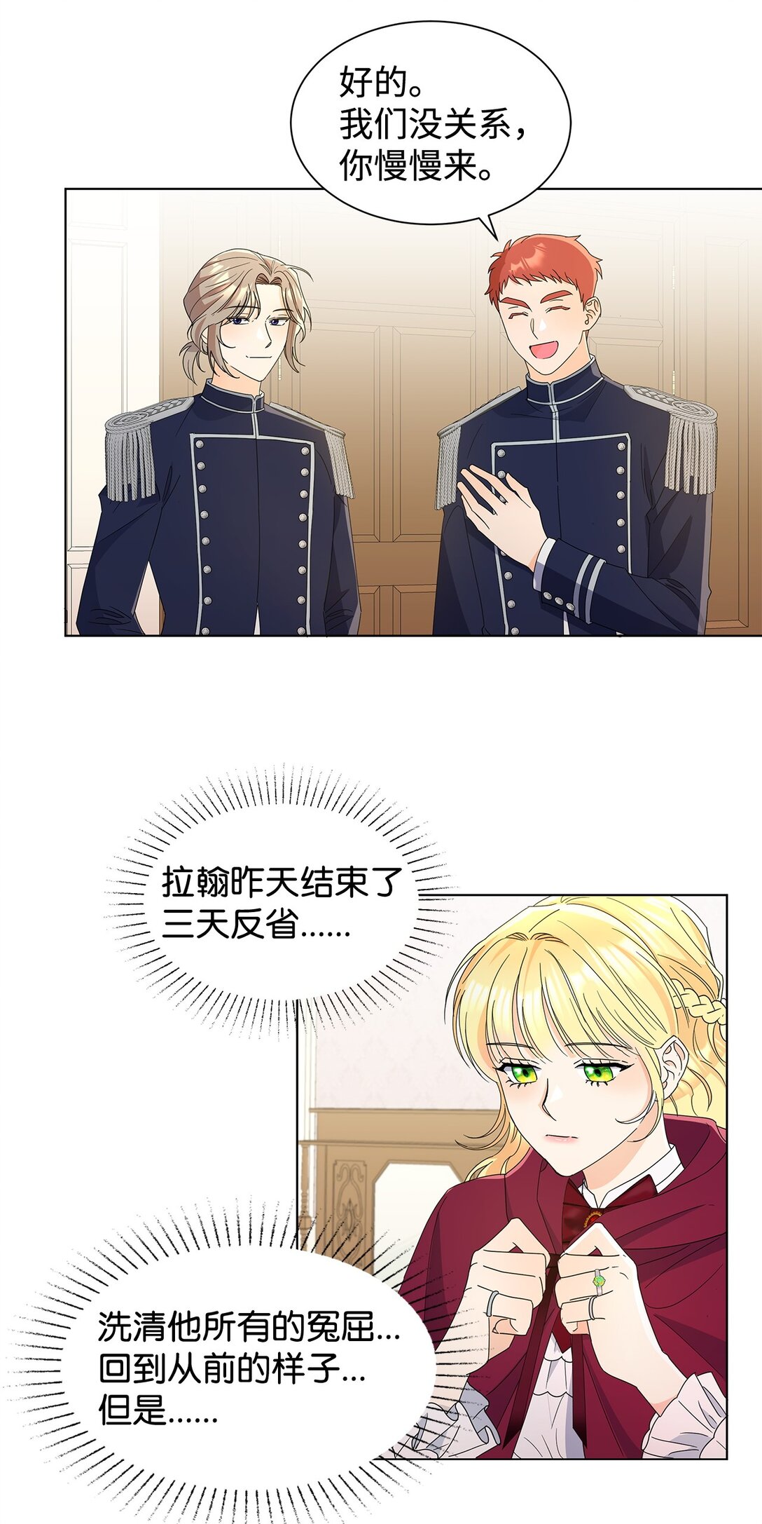 53 与教皇见面(1/2)-第53话