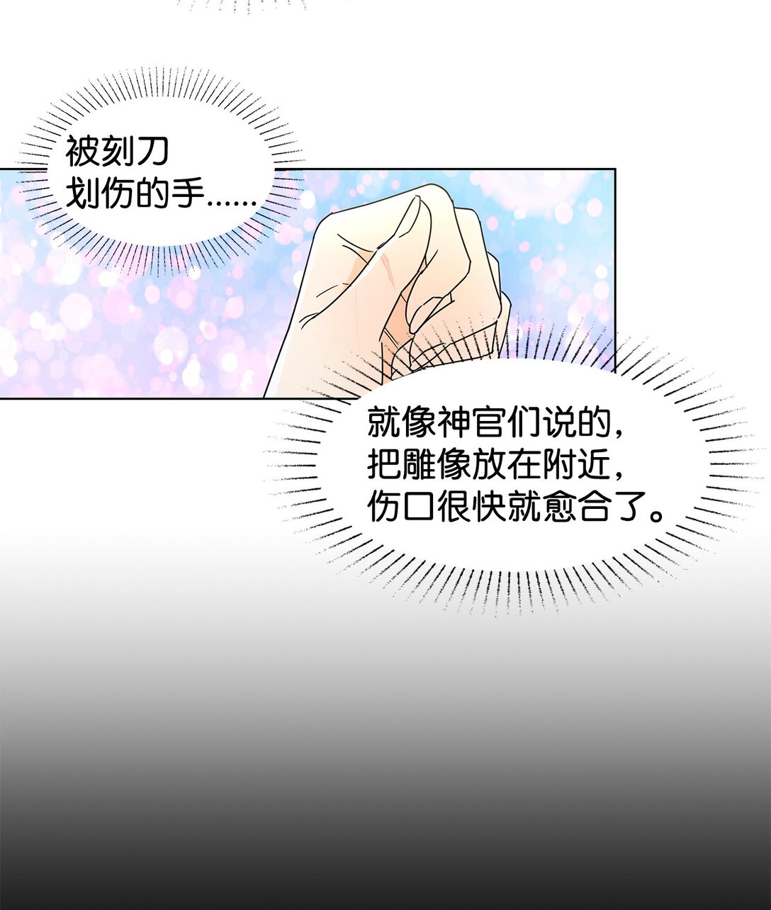 53 与教皇见面(1/2)-第53话