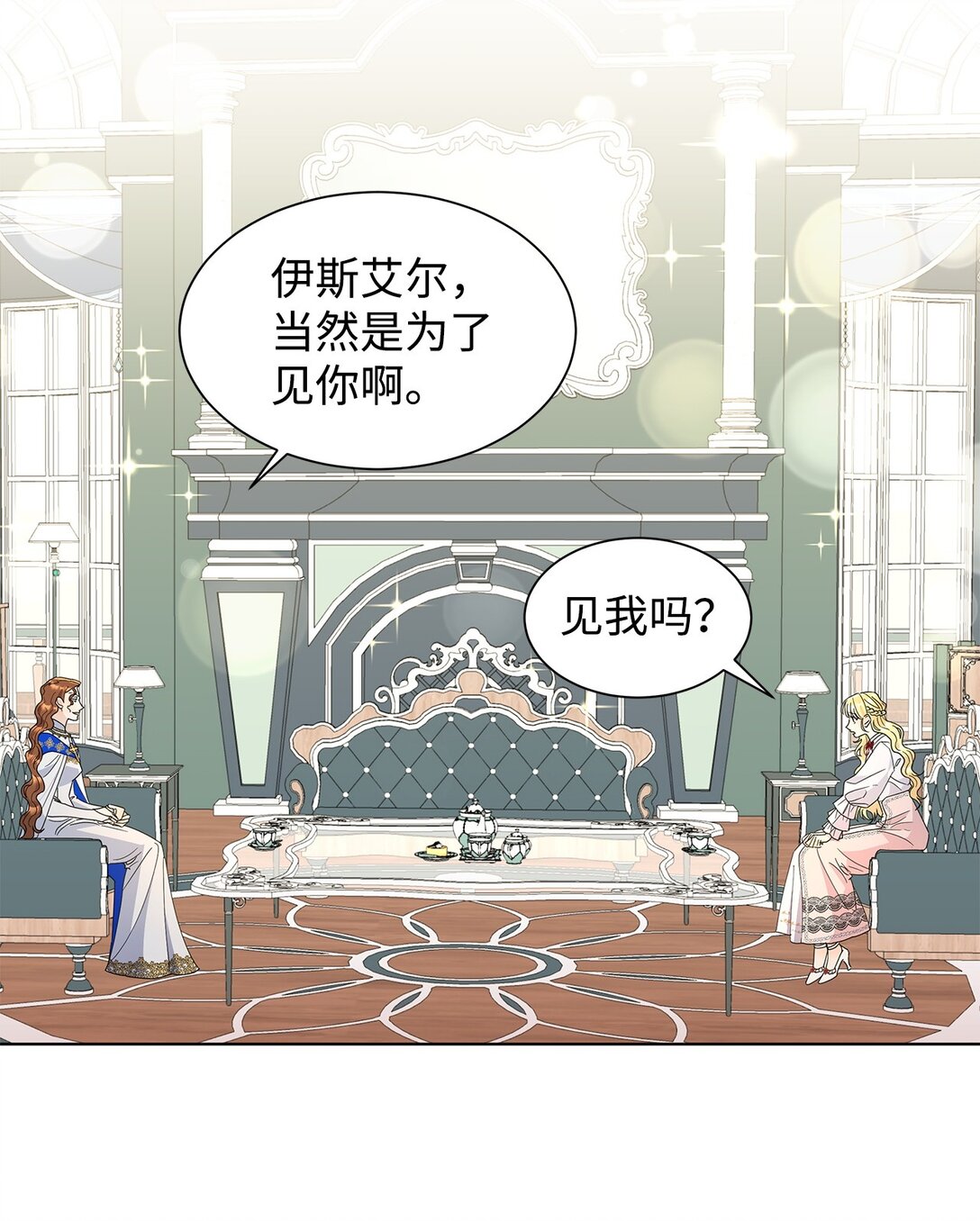 53 与教皇见面(1/2)-第53话