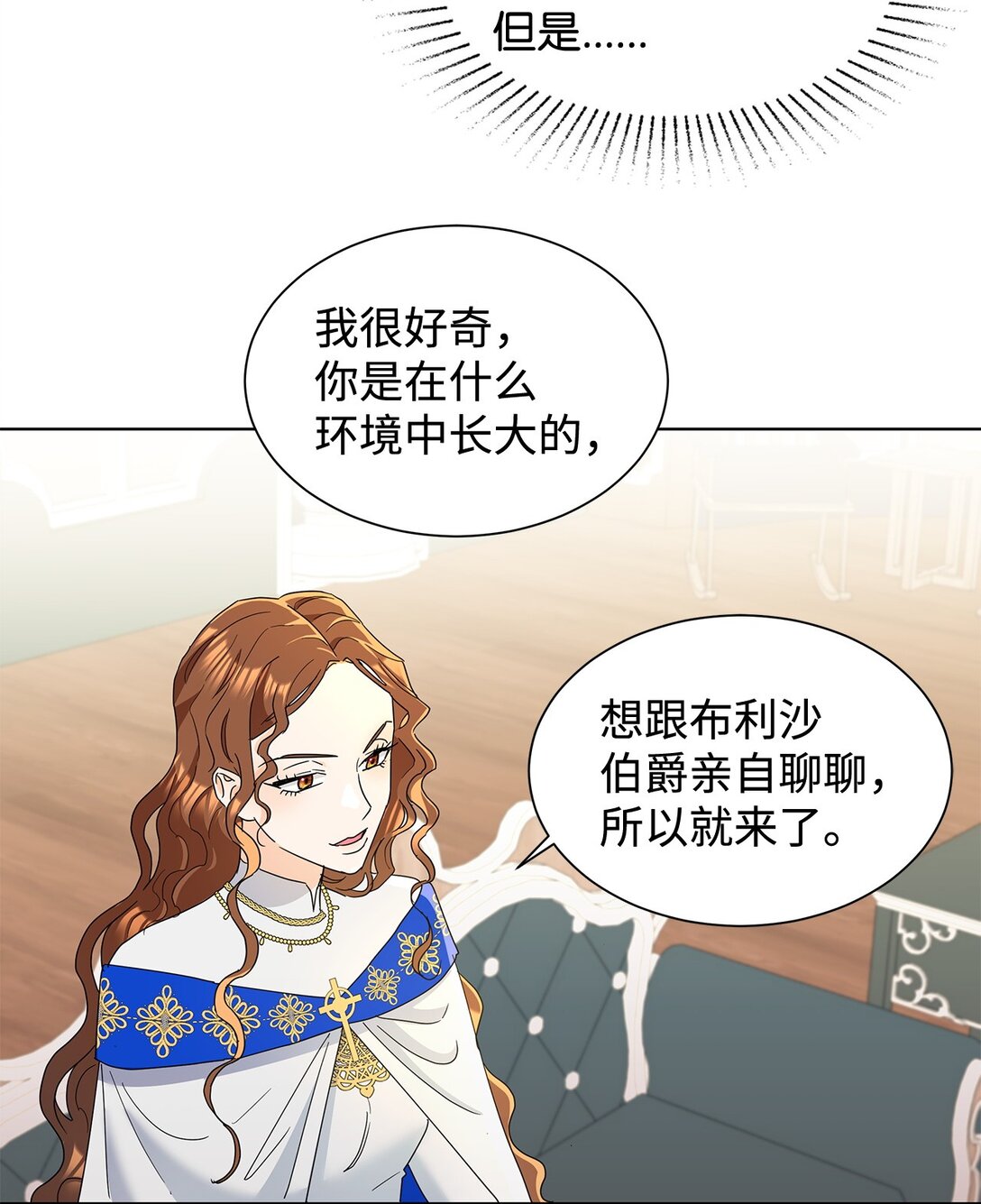 53 与教皇见面(1/2)-第53话