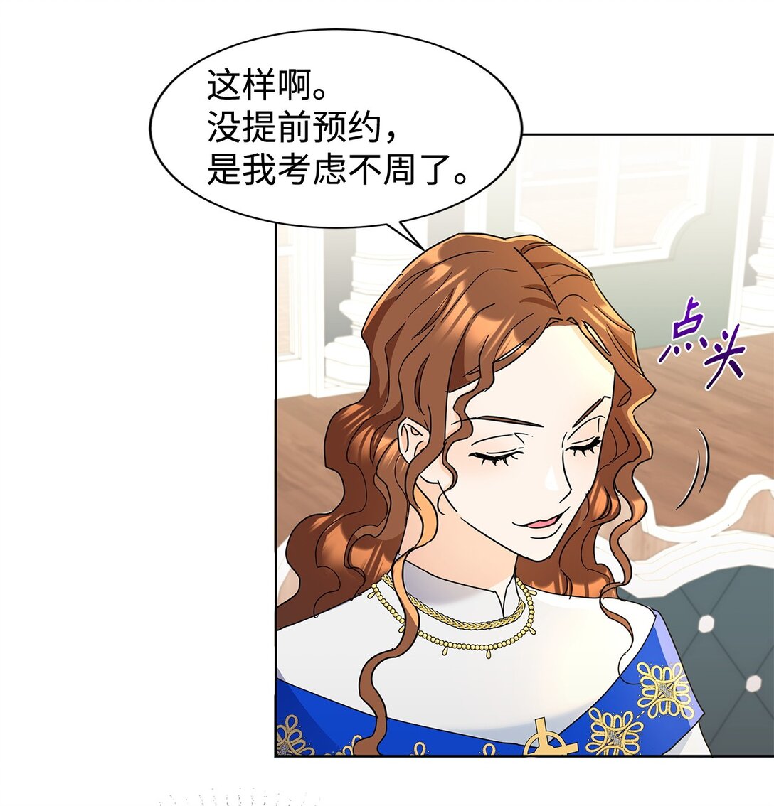 53 与教皇见面(1/2)-第53话