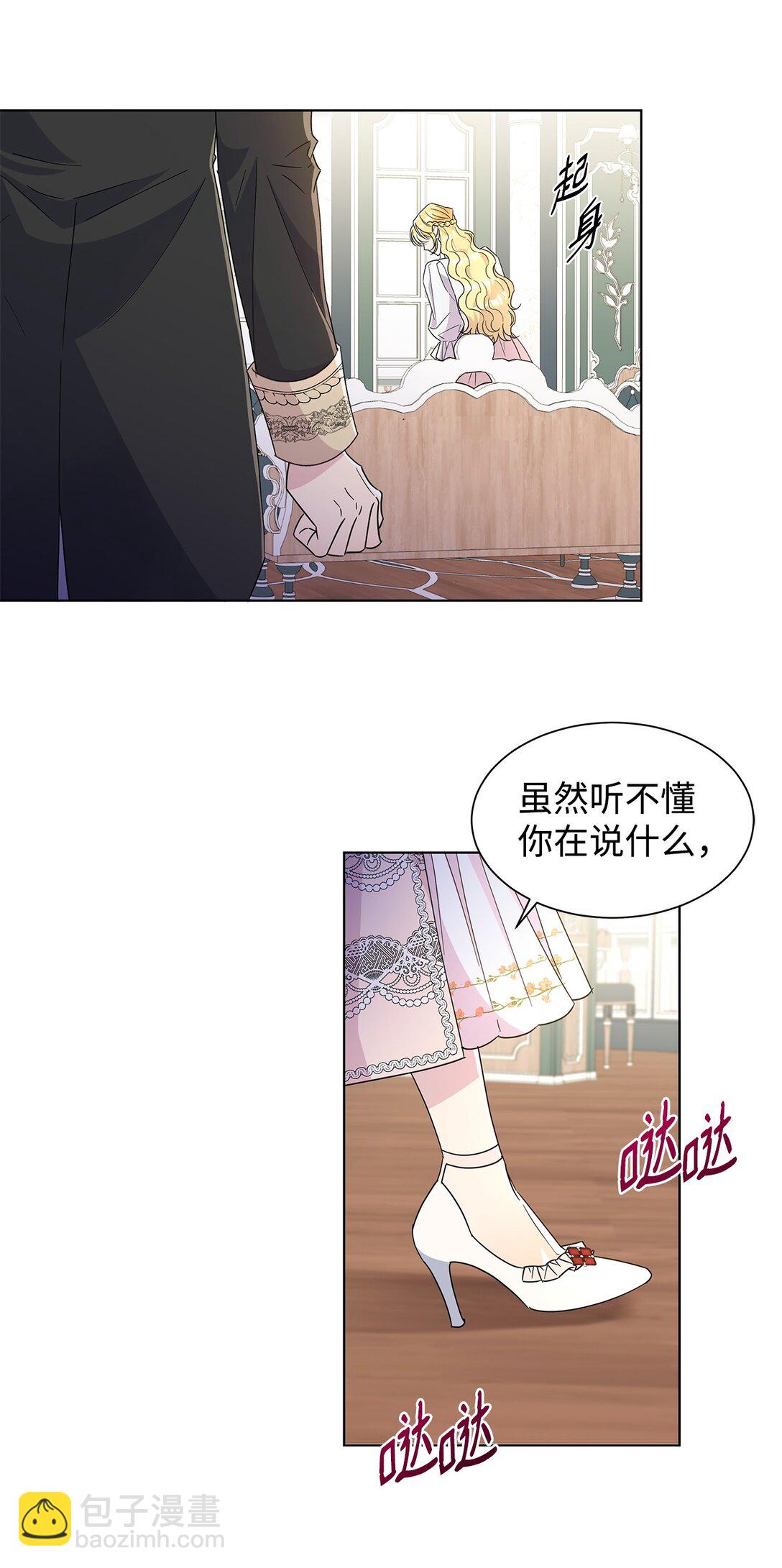 53 与教皇见面(1/2)-第53话