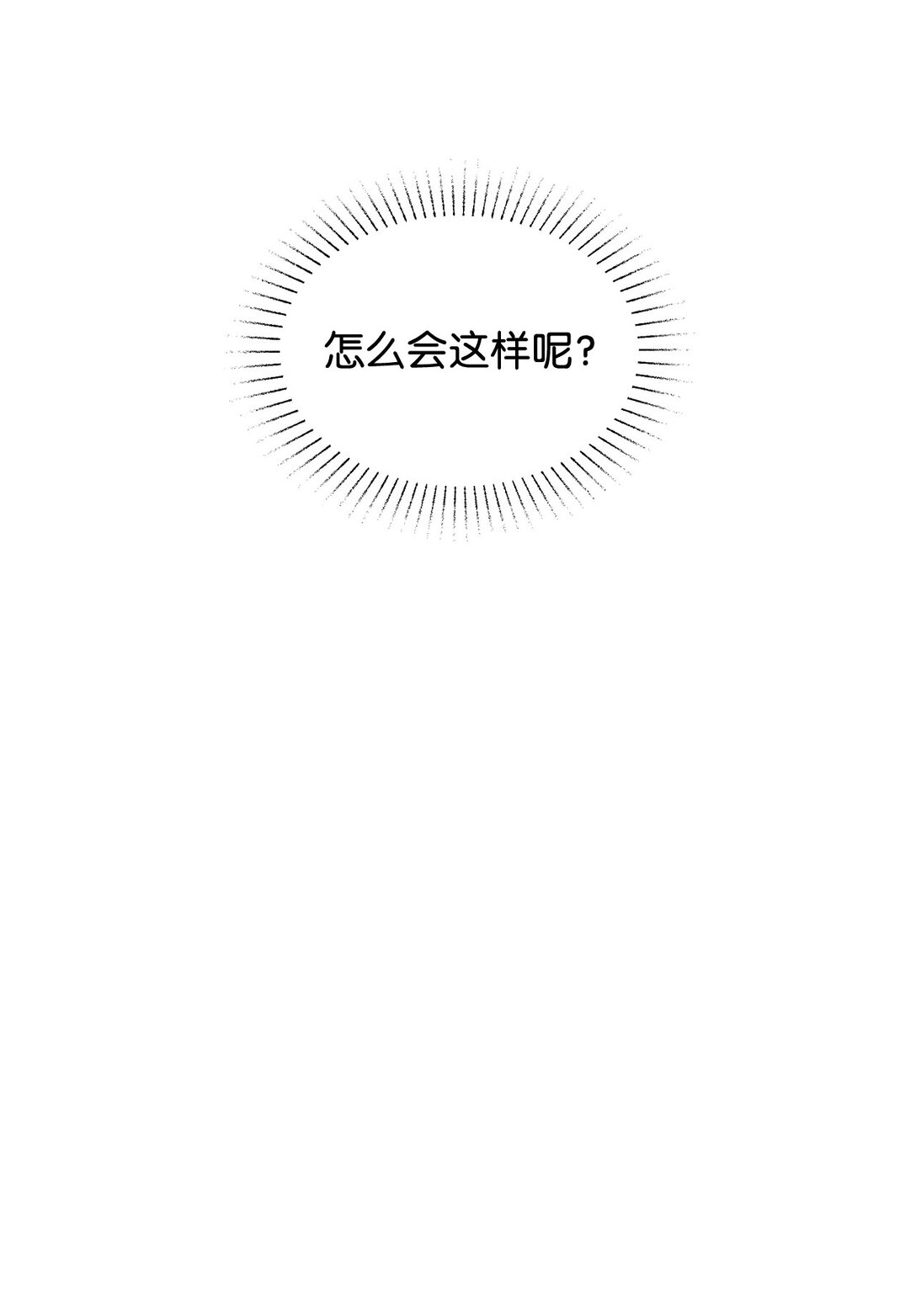 53 与教皇见面(1/2)-第53话