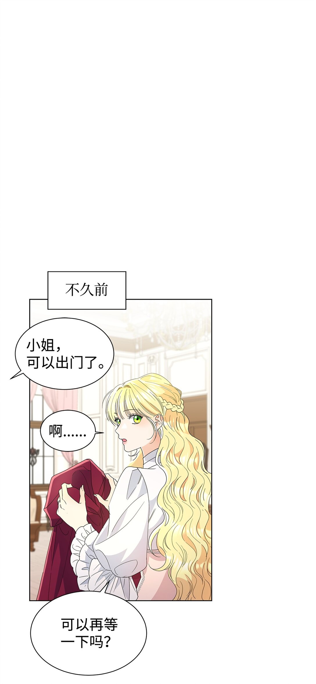 53 与教皇见面(1/2)-第53话