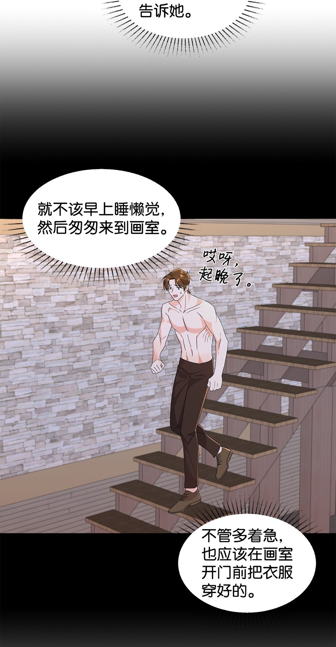 55 师父还是师父(1/2)-第55话