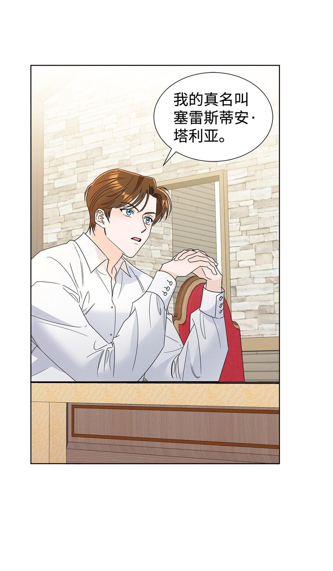 55 师父还是师父(1/2)-第55话