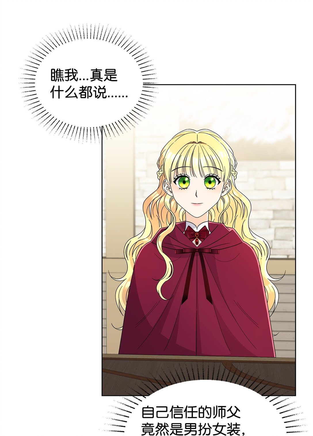 55 师父还是师父(1/2)-第55话