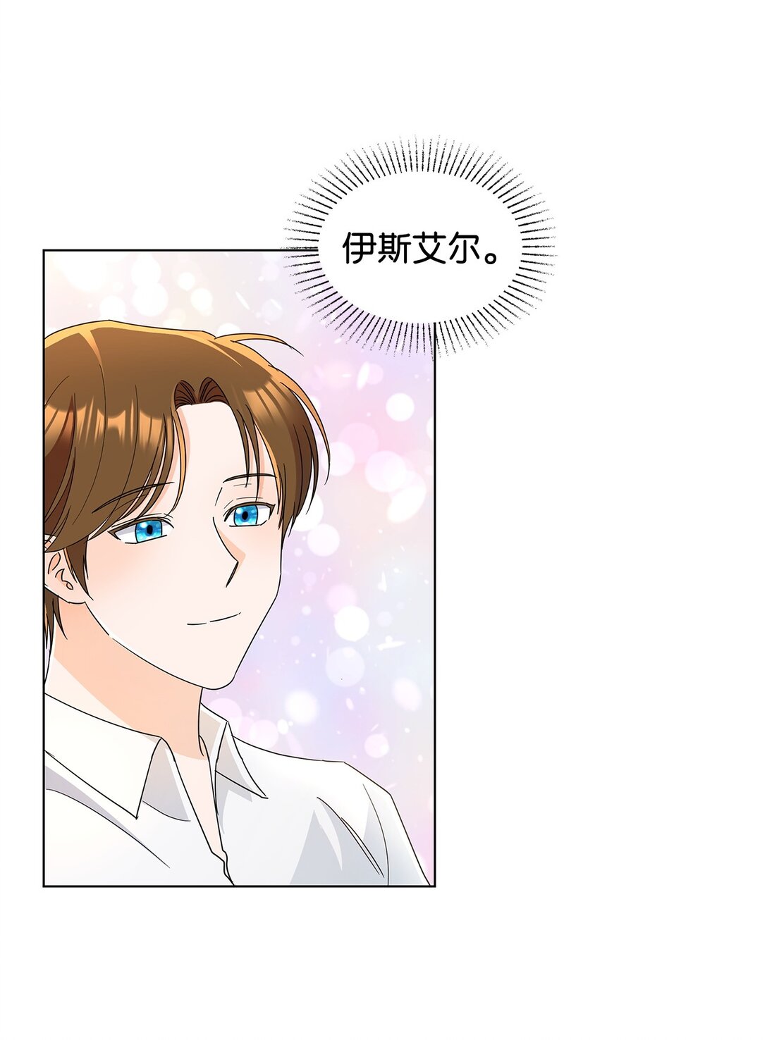 55 师父还是师父(1/2)-第55话