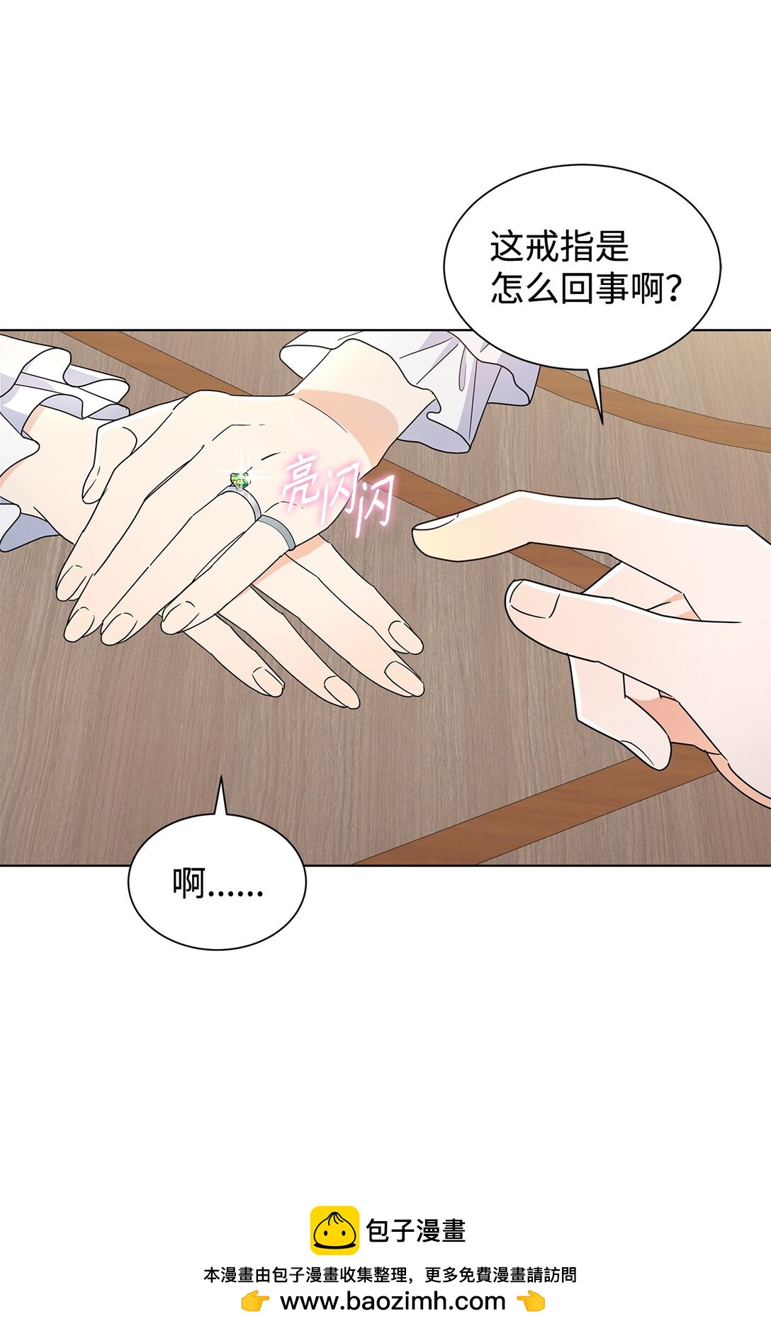 55 师父还是师父(1/2)-第55话