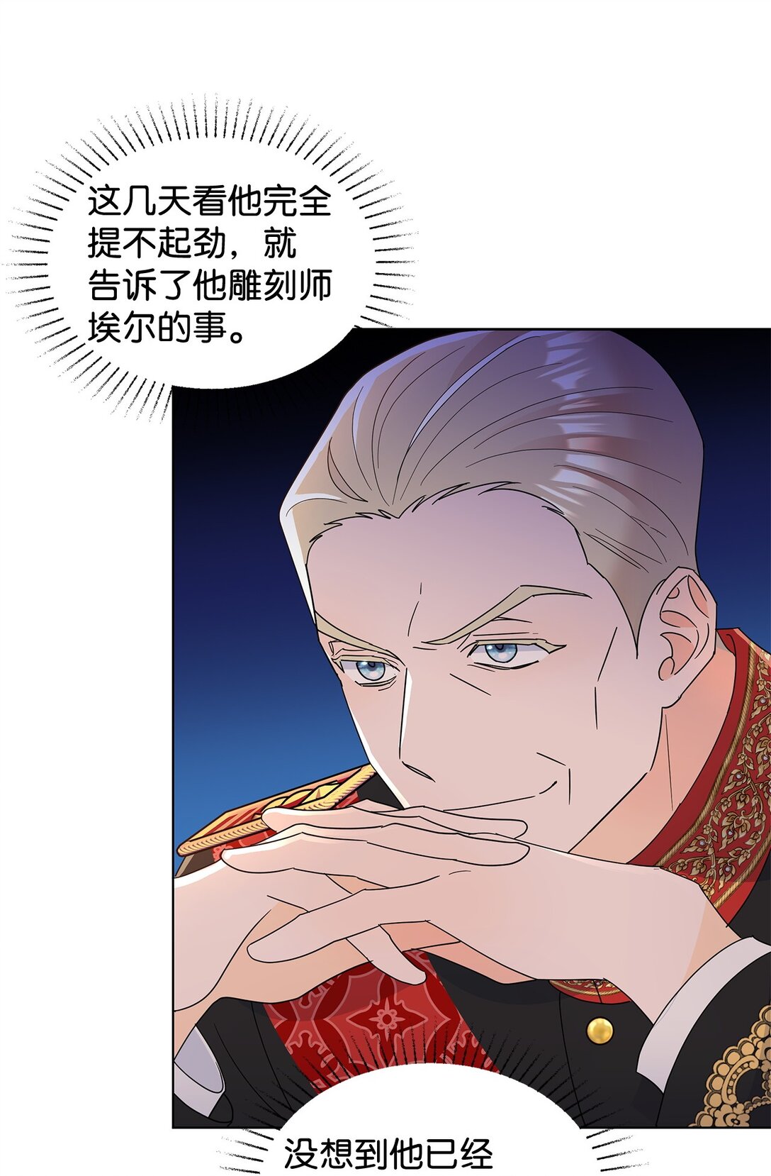 57 神秘的信件(1/2)-第57话