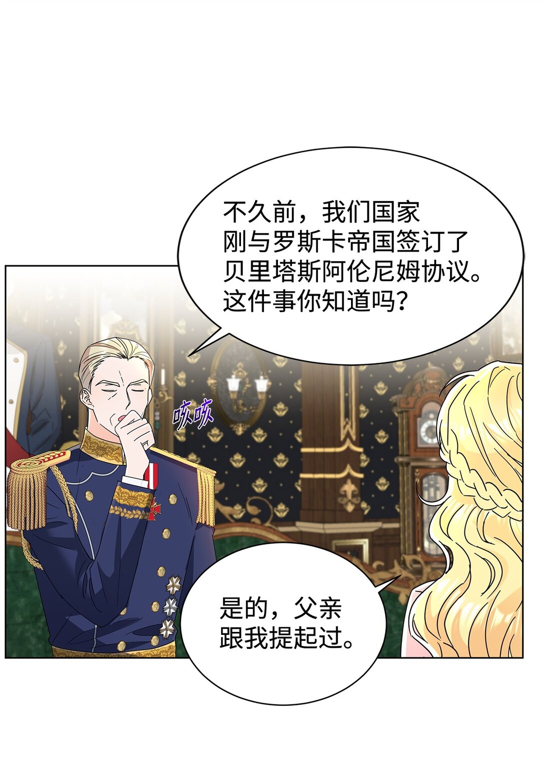 57 神秘的信件(1/2)-第57话