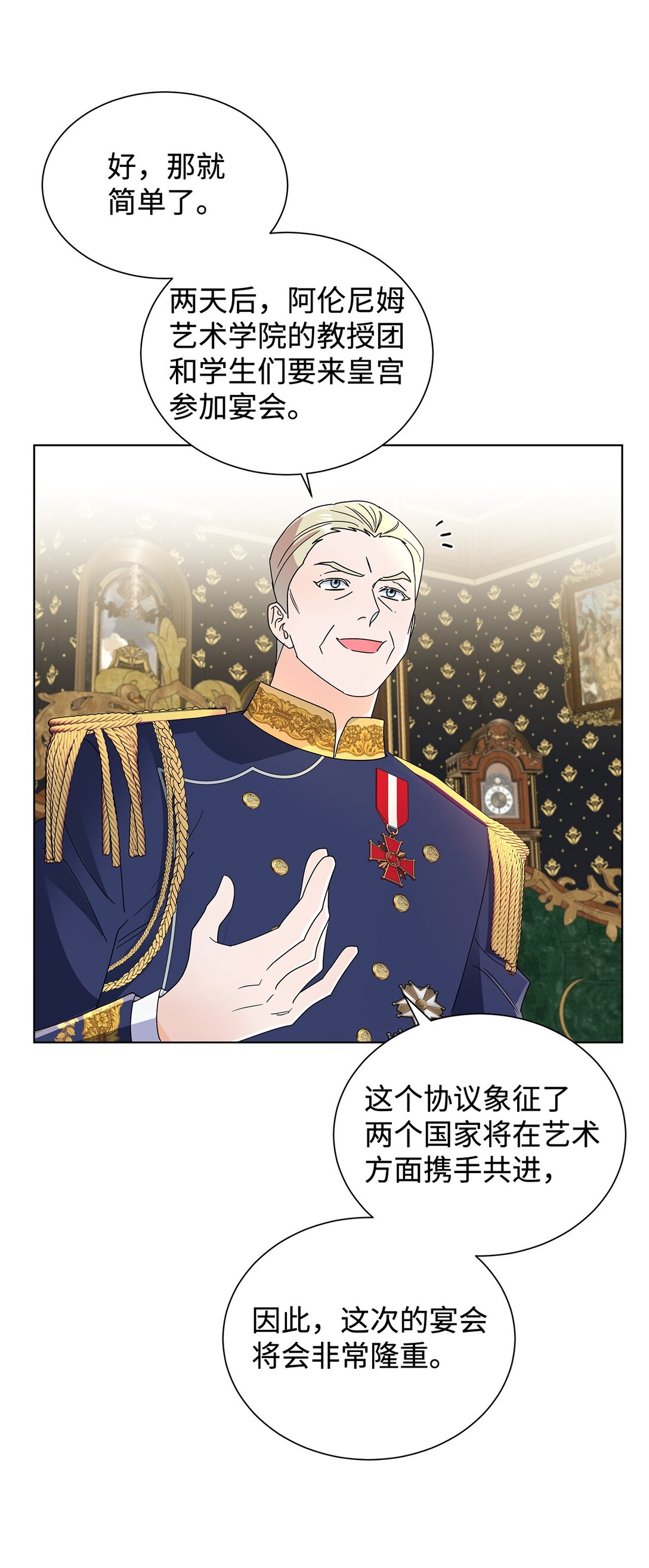 57 神秘的信件(1/2)-第57话