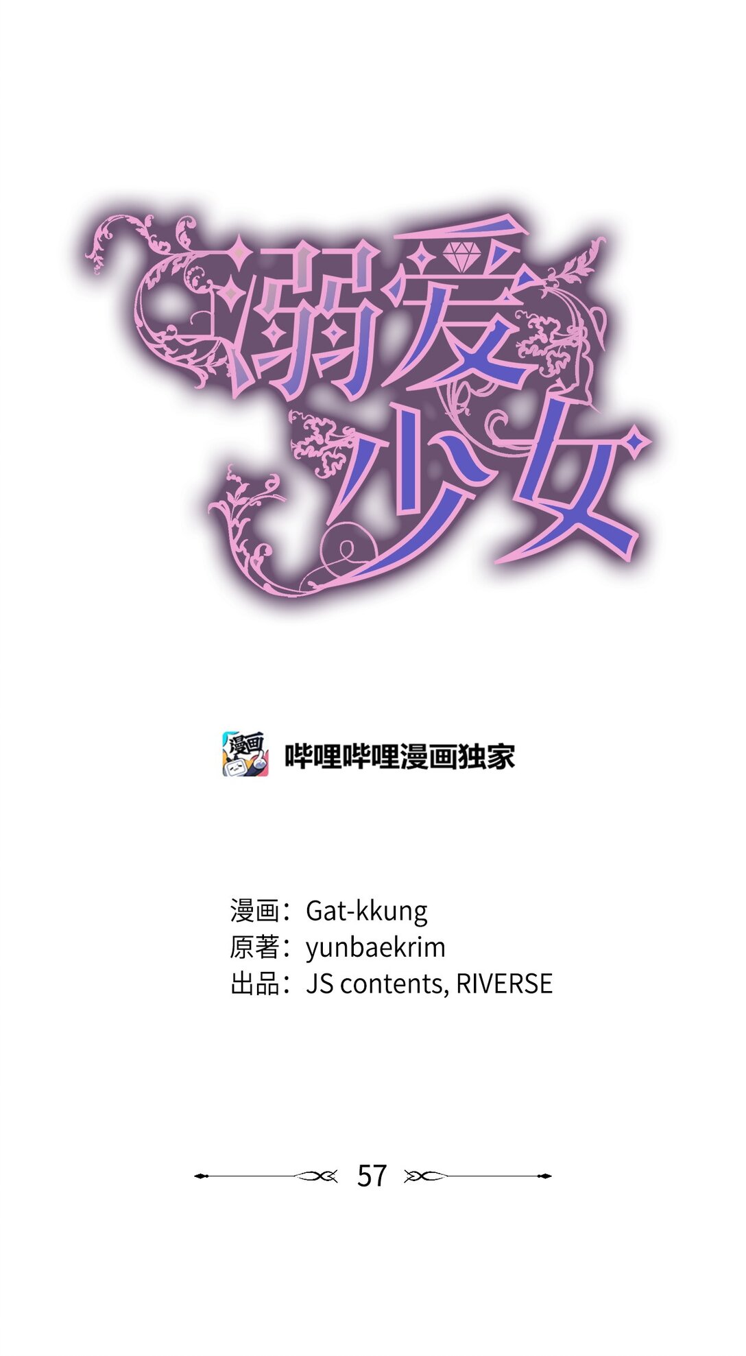 57 神秘的信件(1/2)-第57话