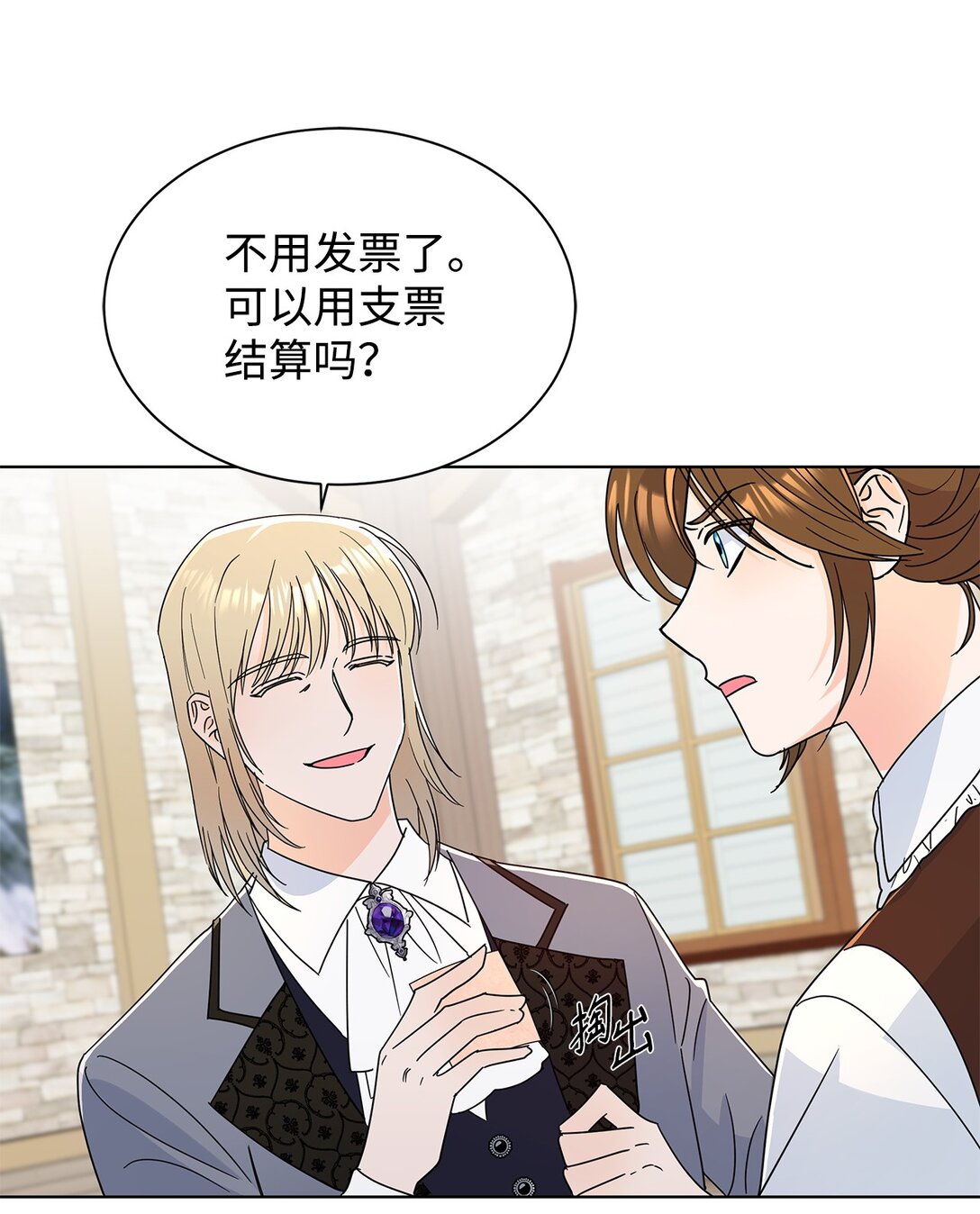 59 奇怪的人(1/2)-第59话