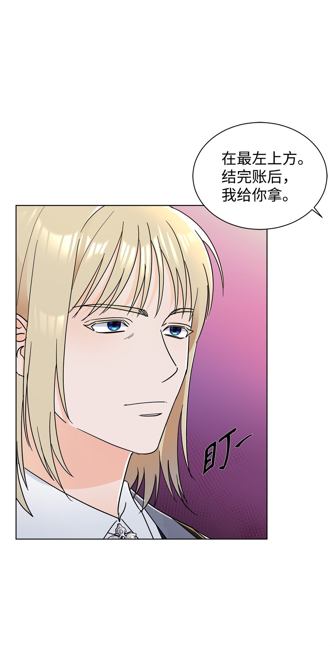 59 奇怪的人(1/2)-第59话
