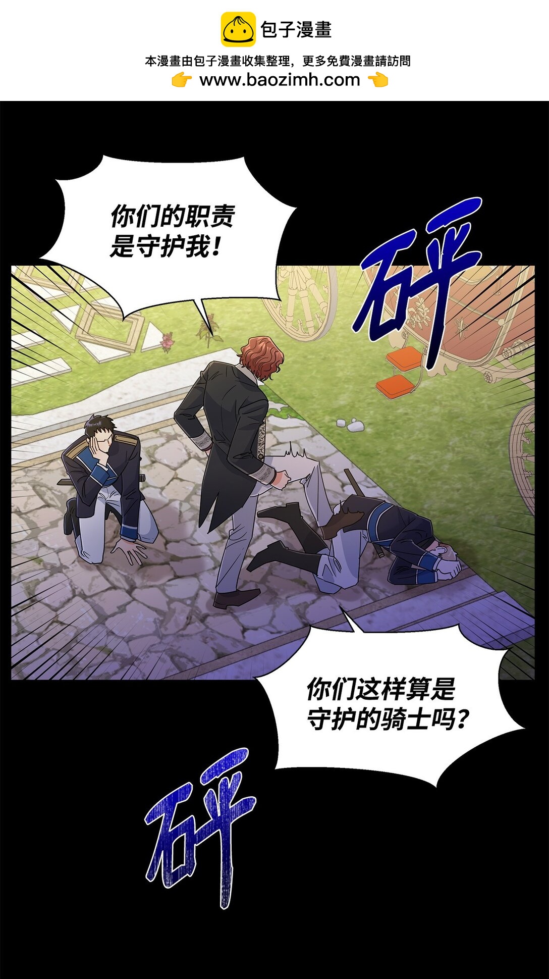 59 奇怪的人(1/2)-第59话