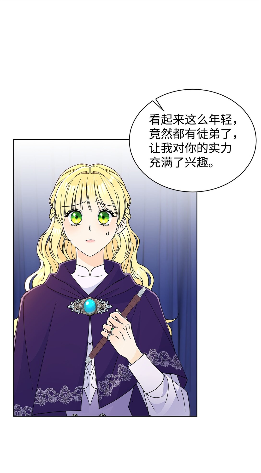 59 奇怪的人(1/2)-第59话