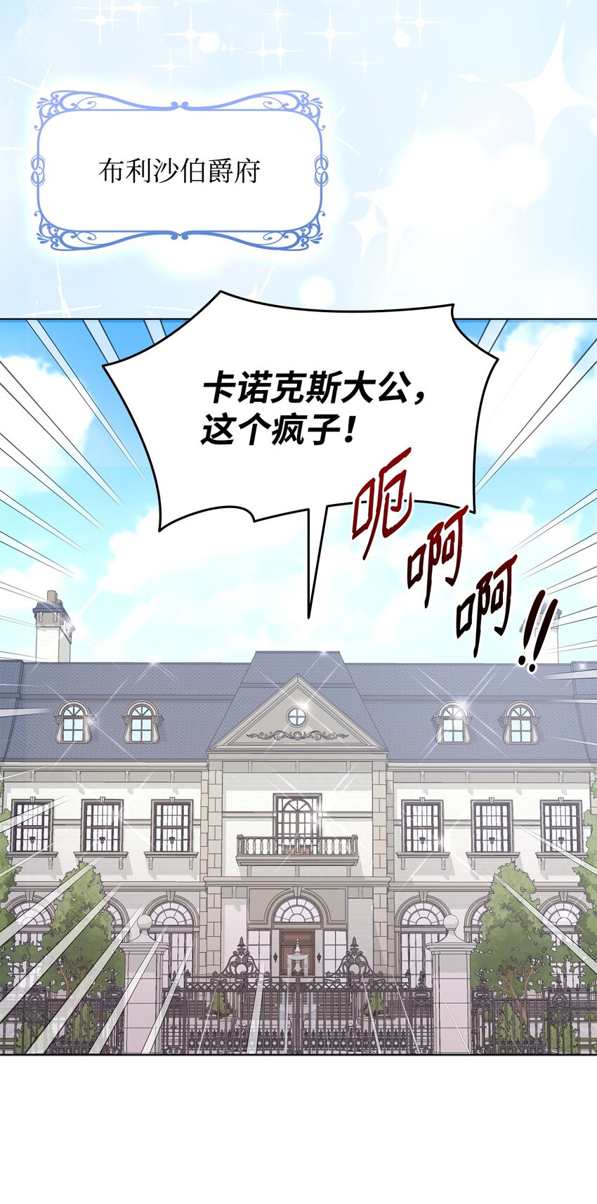 07 有计划的&ldquo;偶遇&rdquo;(1/2)-第7话