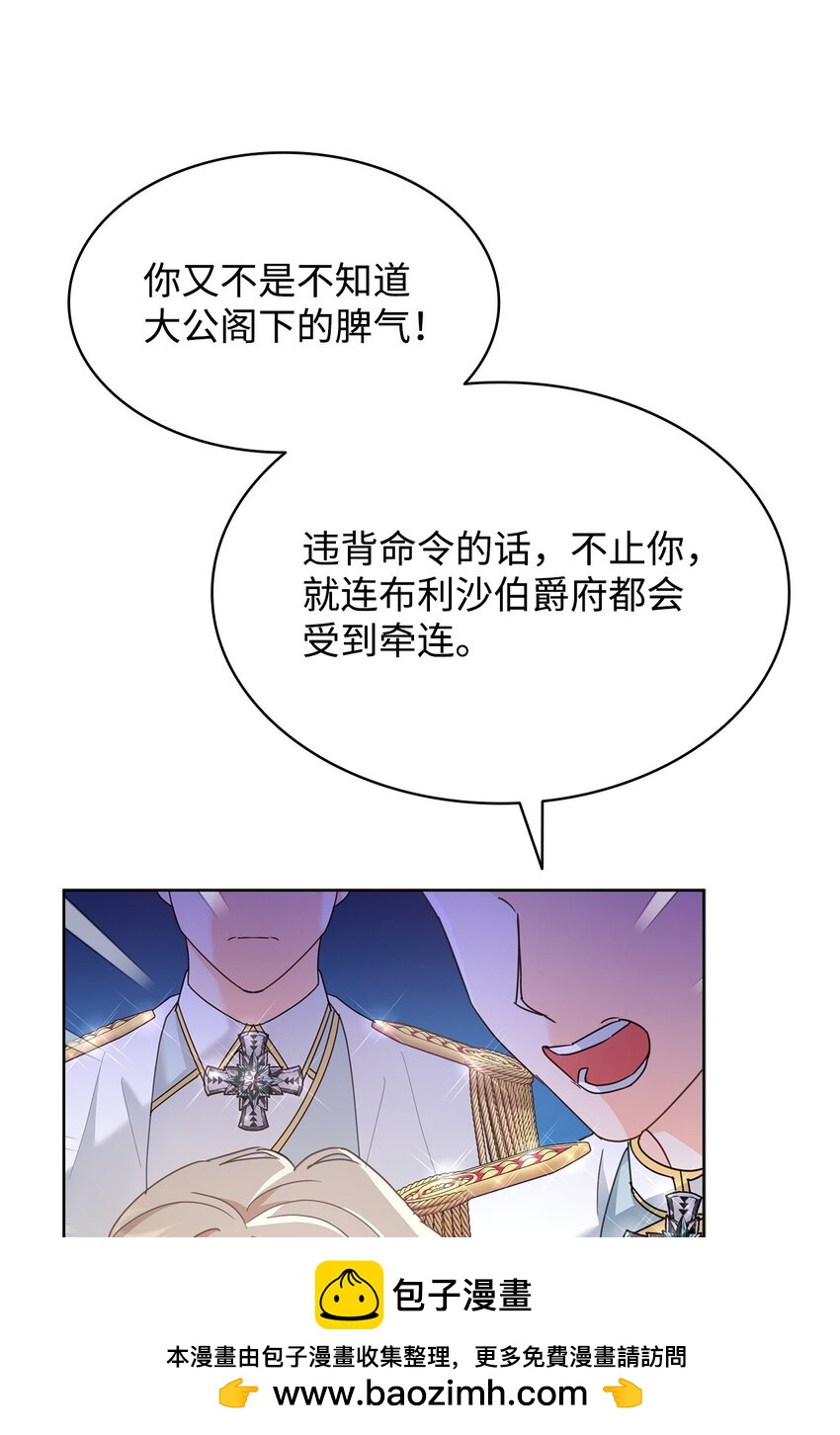 07 有计划的&ldquo;偶遇&rdquo;(1/2)-第7话