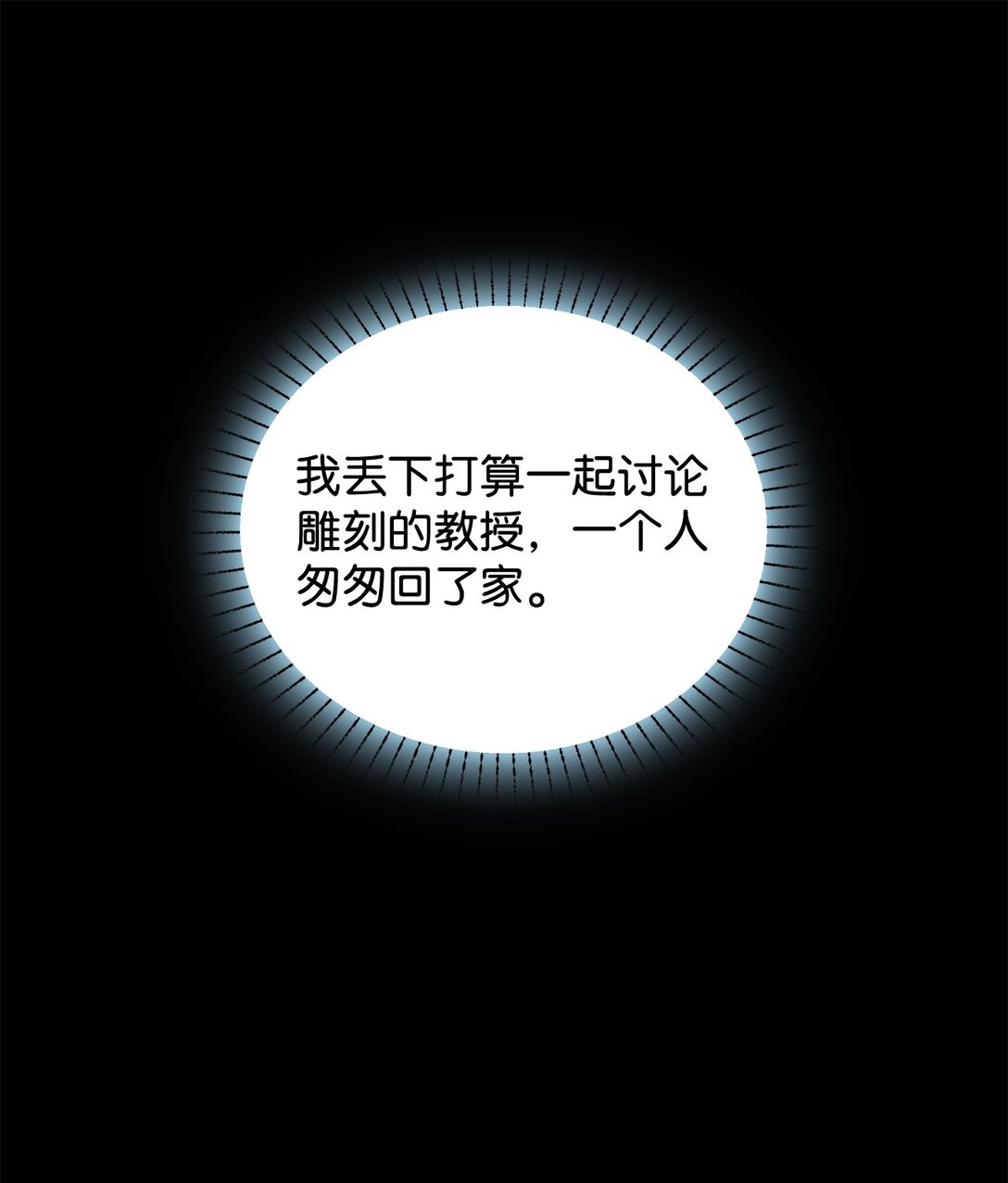 61 接待交流团(1/2)-第61话