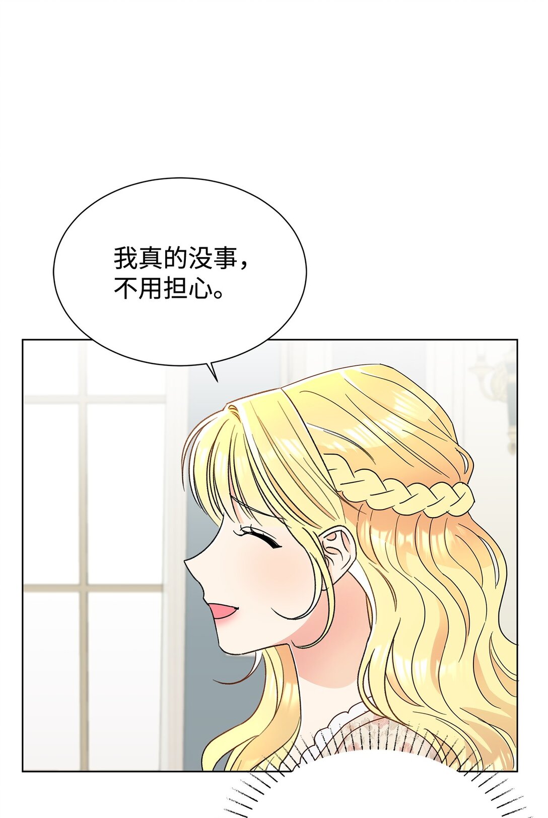 61 接待交流团(1/2)-第61话