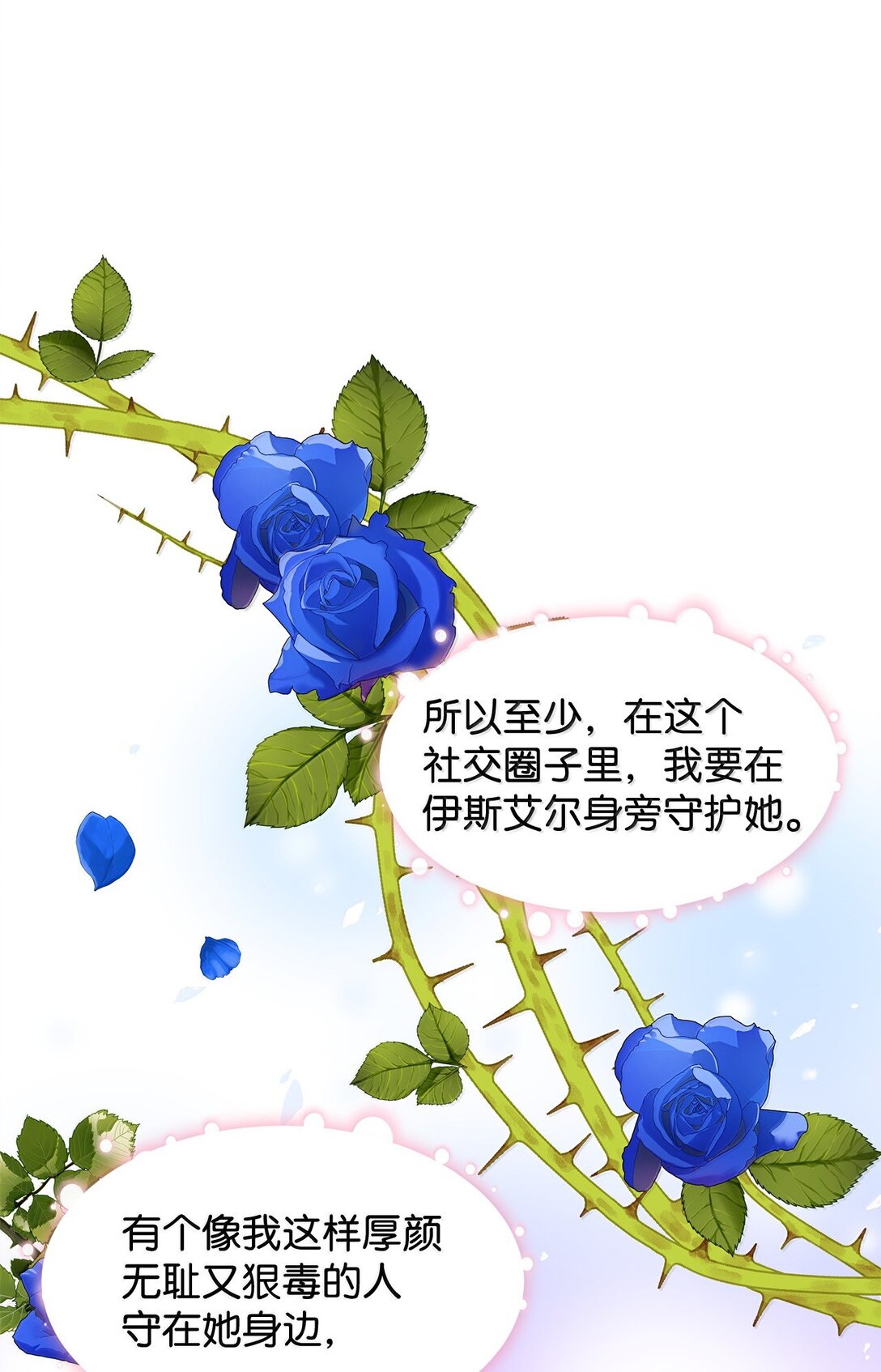 63 不能结婚(1/2)-第63话